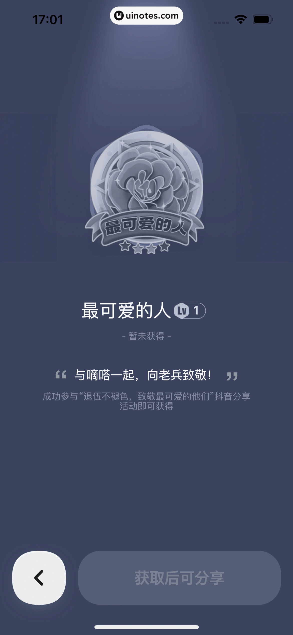 嘀嗒出行 App 截图 316 - UI Notes