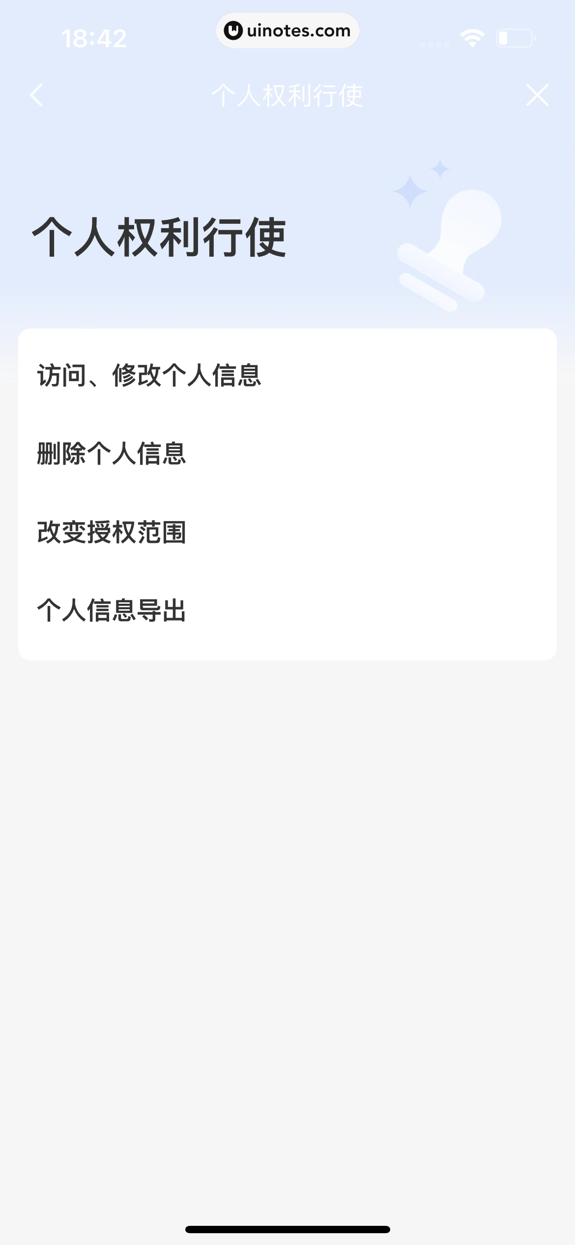 BOSS直聘 App 截图 378 - UI Notes