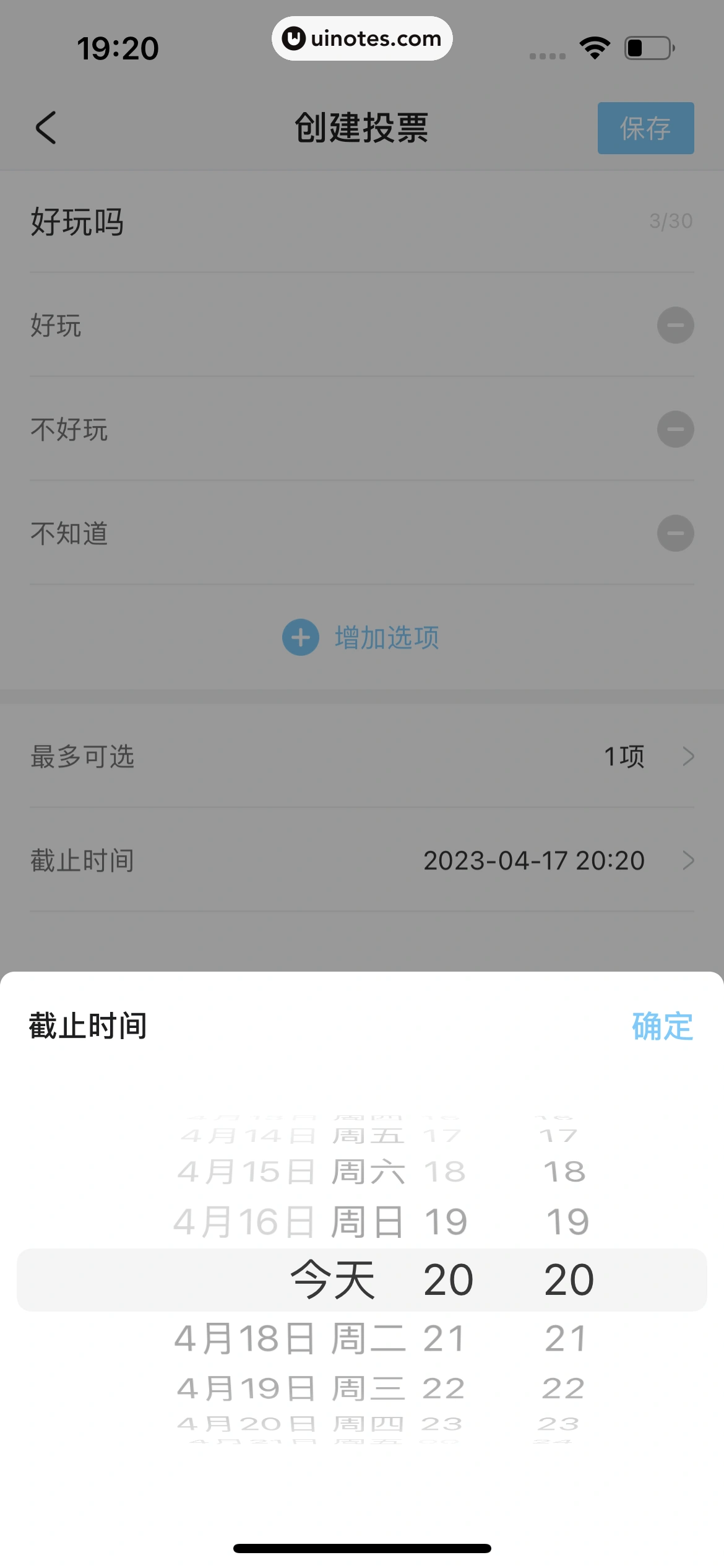 米游社 App 截图 181 - UI Notes