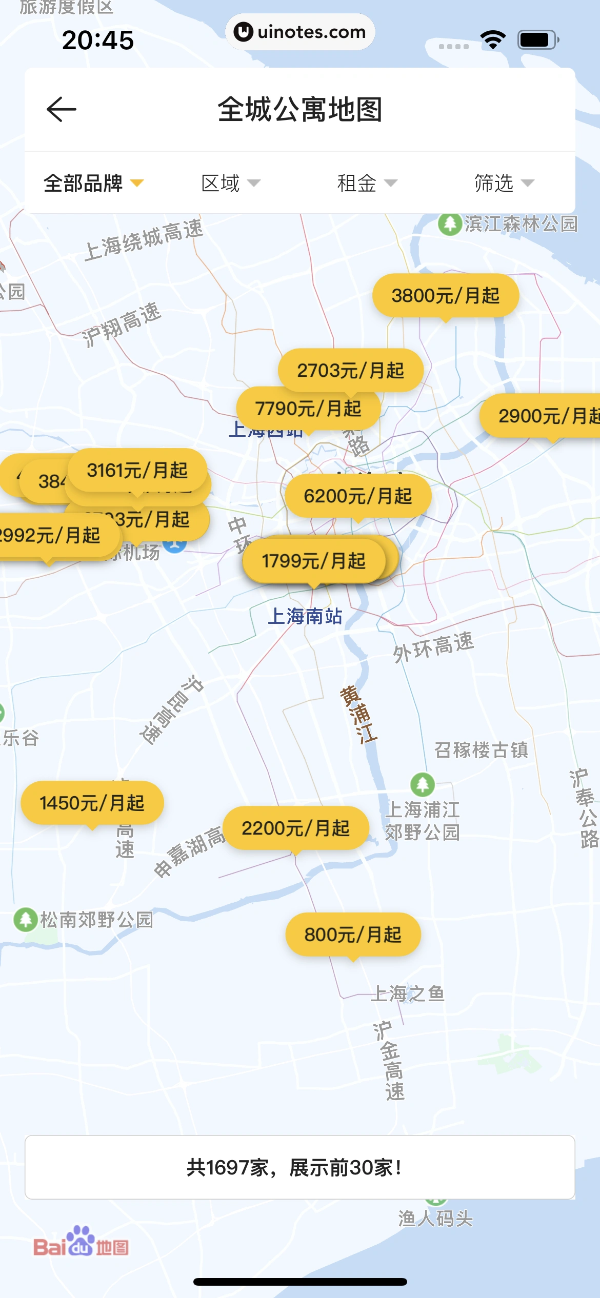 贝壳找房 App 截图 316 - UI Notes
