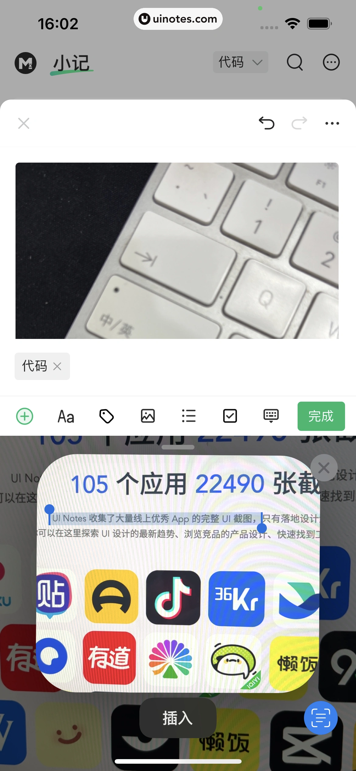 语雀 App 截图 031 - UI Notes