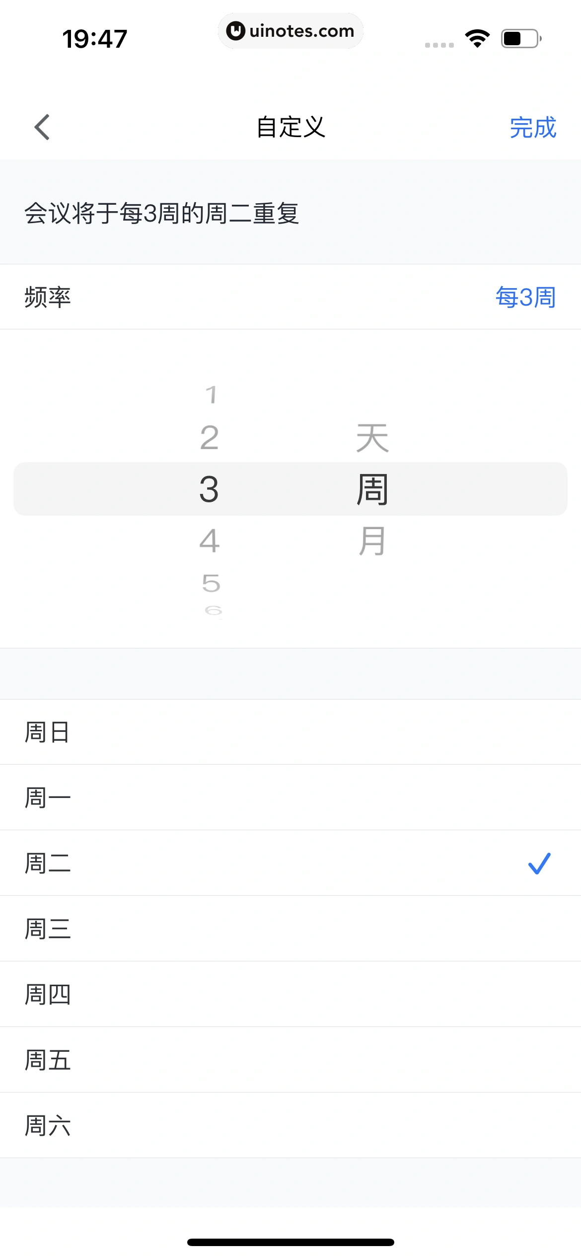 腾讯会议 App 截图 067 - UI Notes