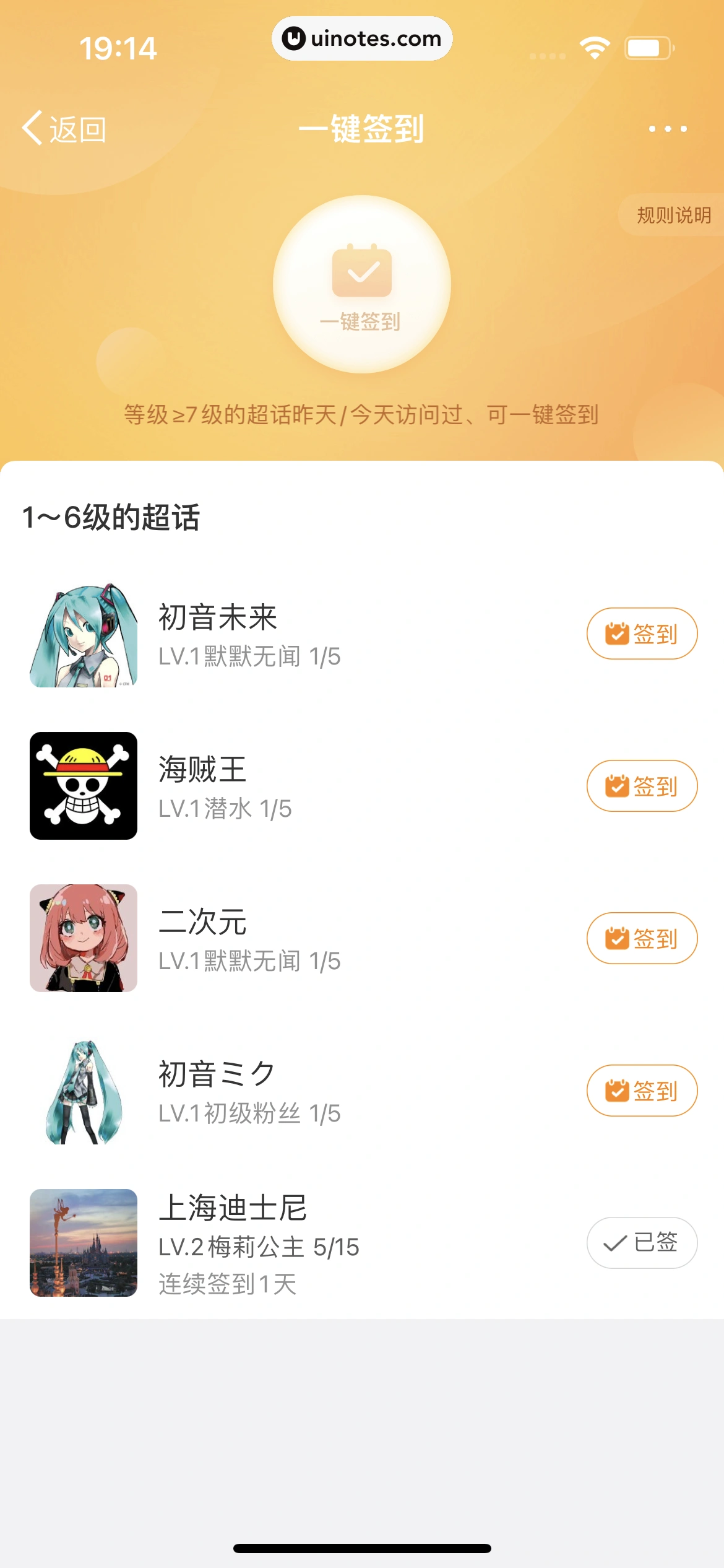 微博 App 截图 0494 - UI Notes