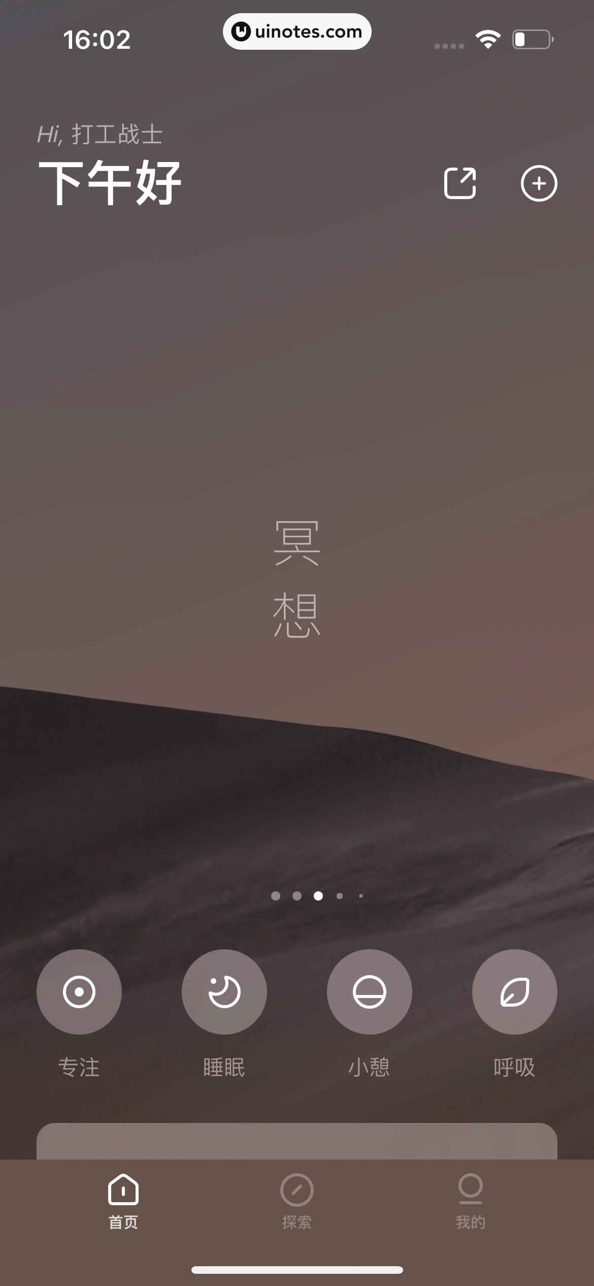 潮汐 App 截图 030 - UI Notes