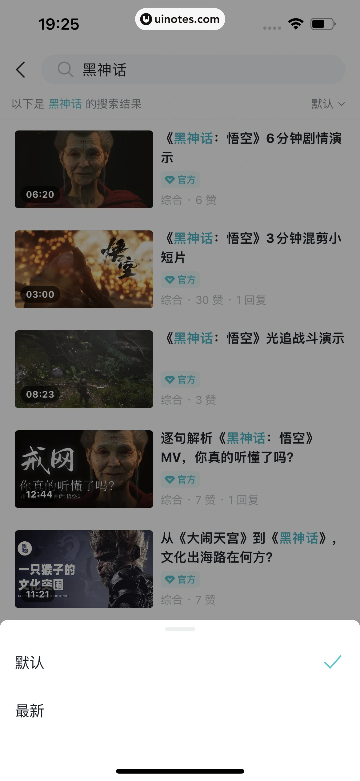 TapTap App 截图 186 - UI Notes