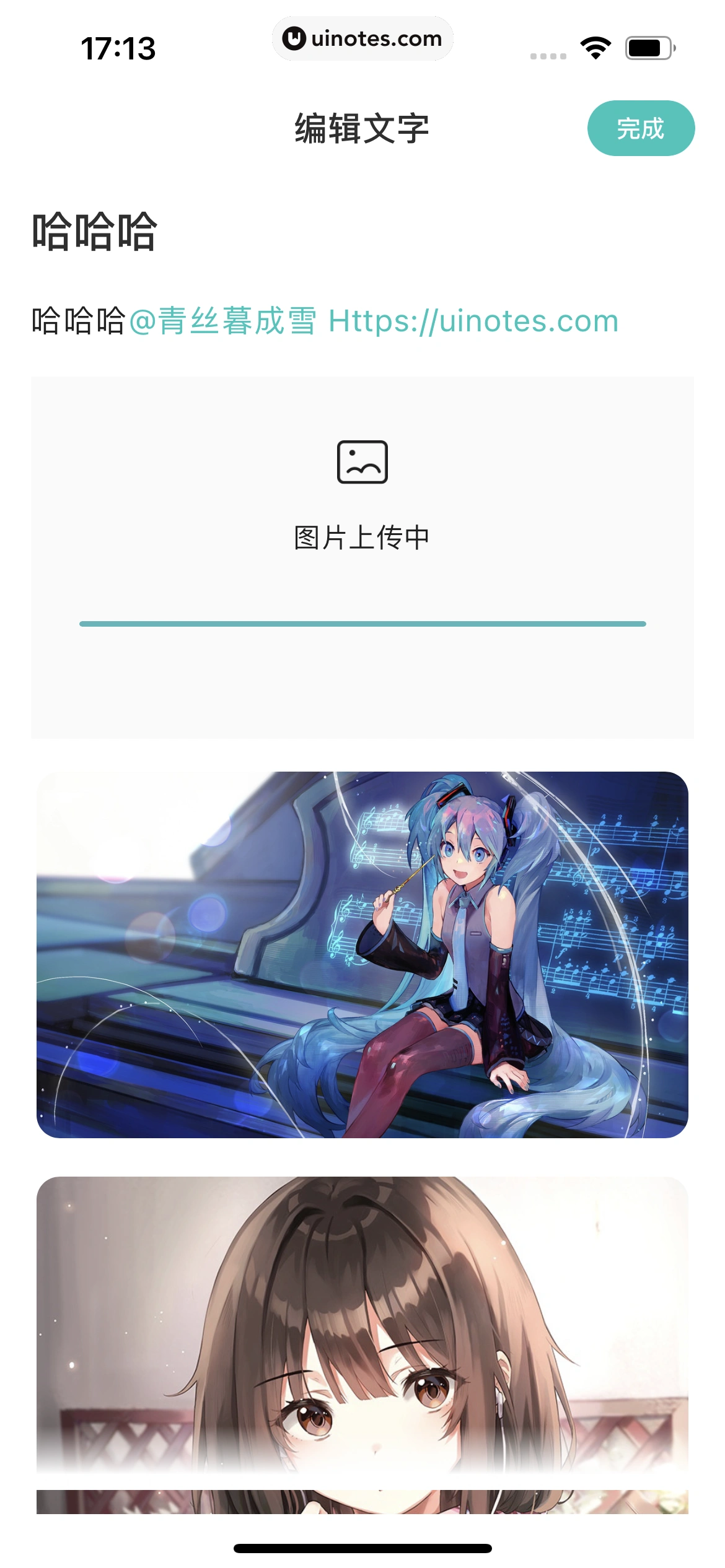 网易LOFTER App 截图 260 - UI Notes