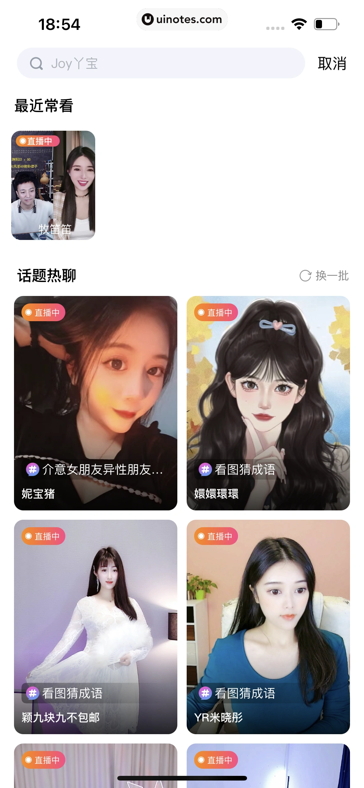 酷狗音乐 App 截图 634 - UI Notes