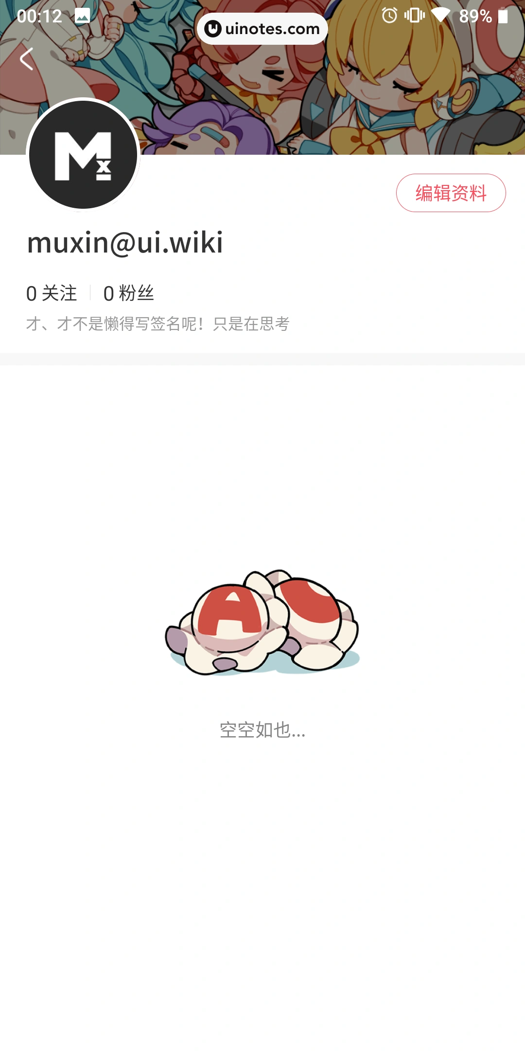 AcFun App 截图 075 - UI Notes