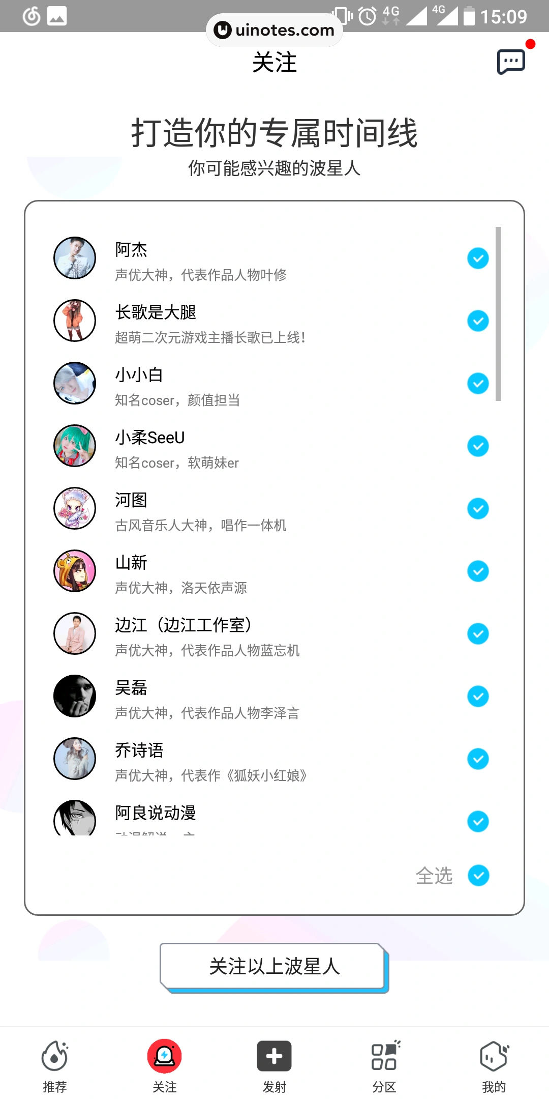波洞 App 截图 034 - UI Notes
