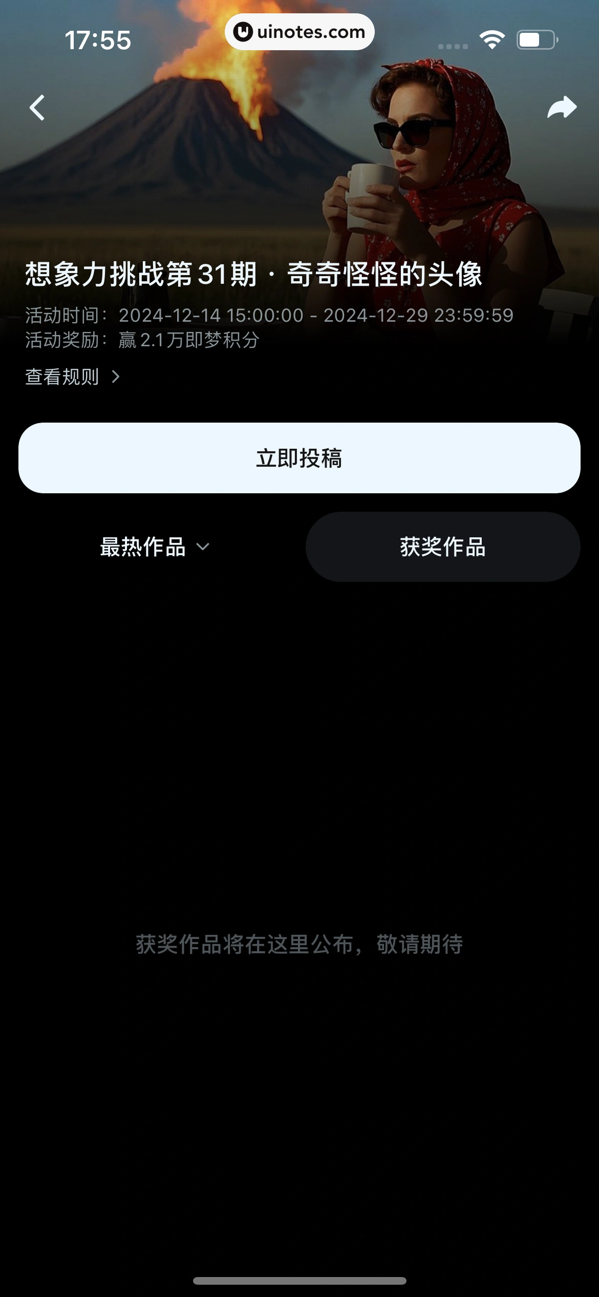即梦AI App 截图 062 - UI Notes