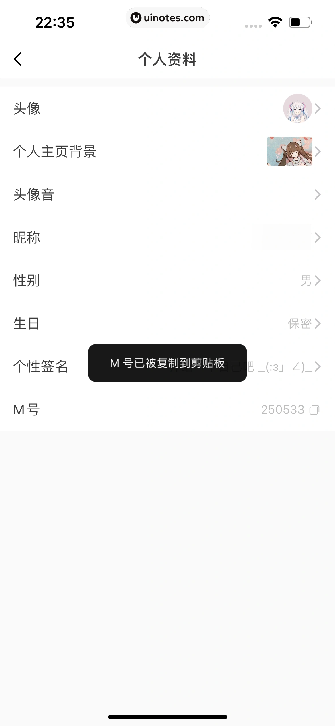 猫耳FM App 截图 397 - UI Notes