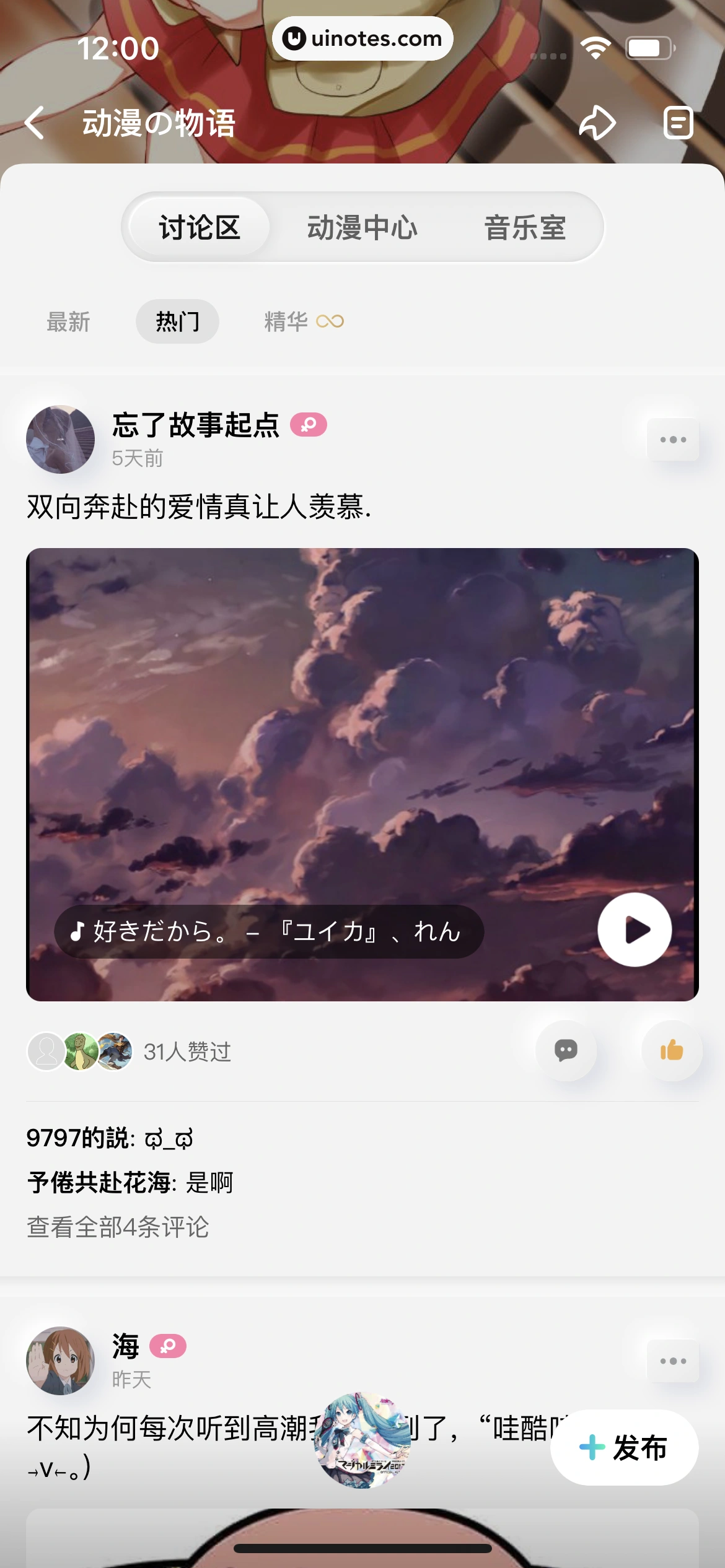 酷狗概念版 App 截图 163 - UI Notes