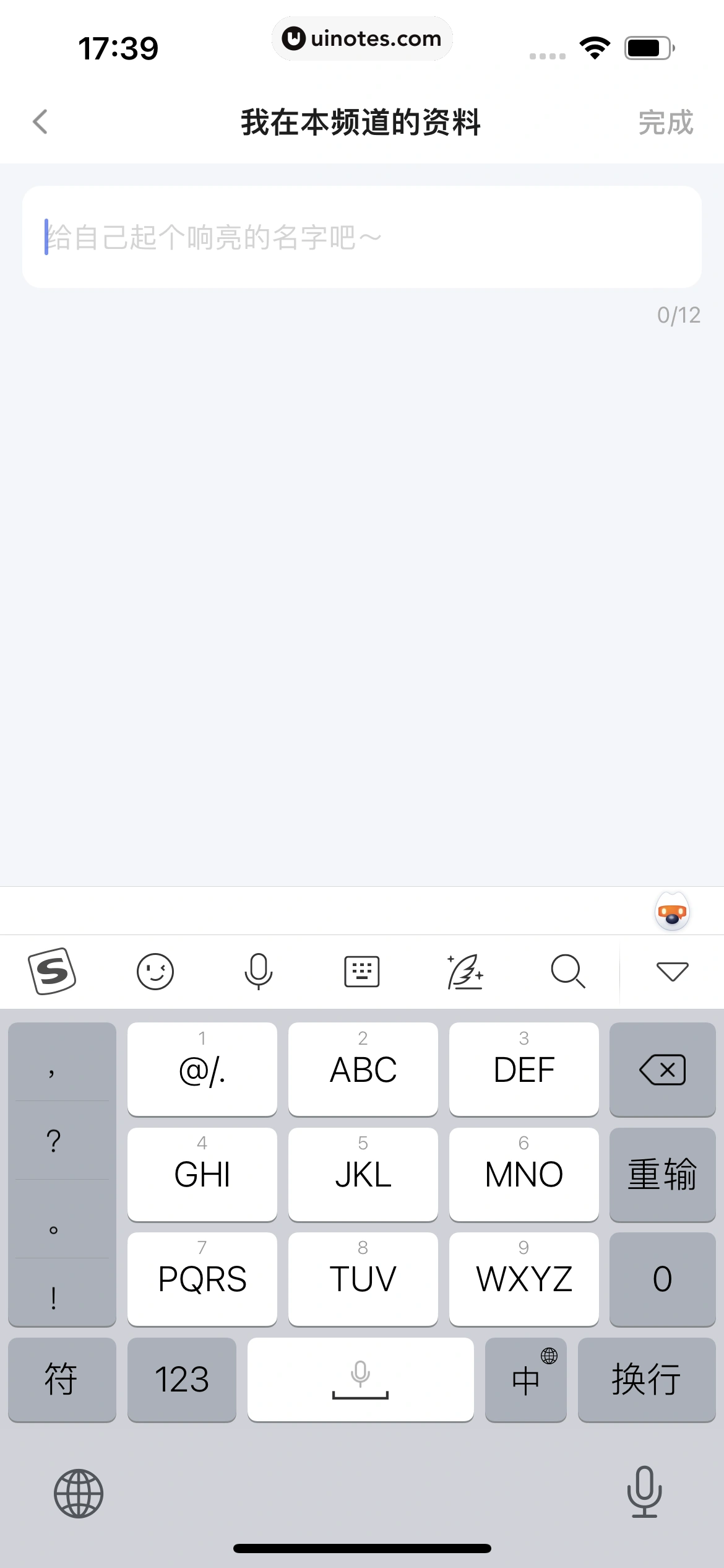 斗鱼 App 截图 462 - UI Notes