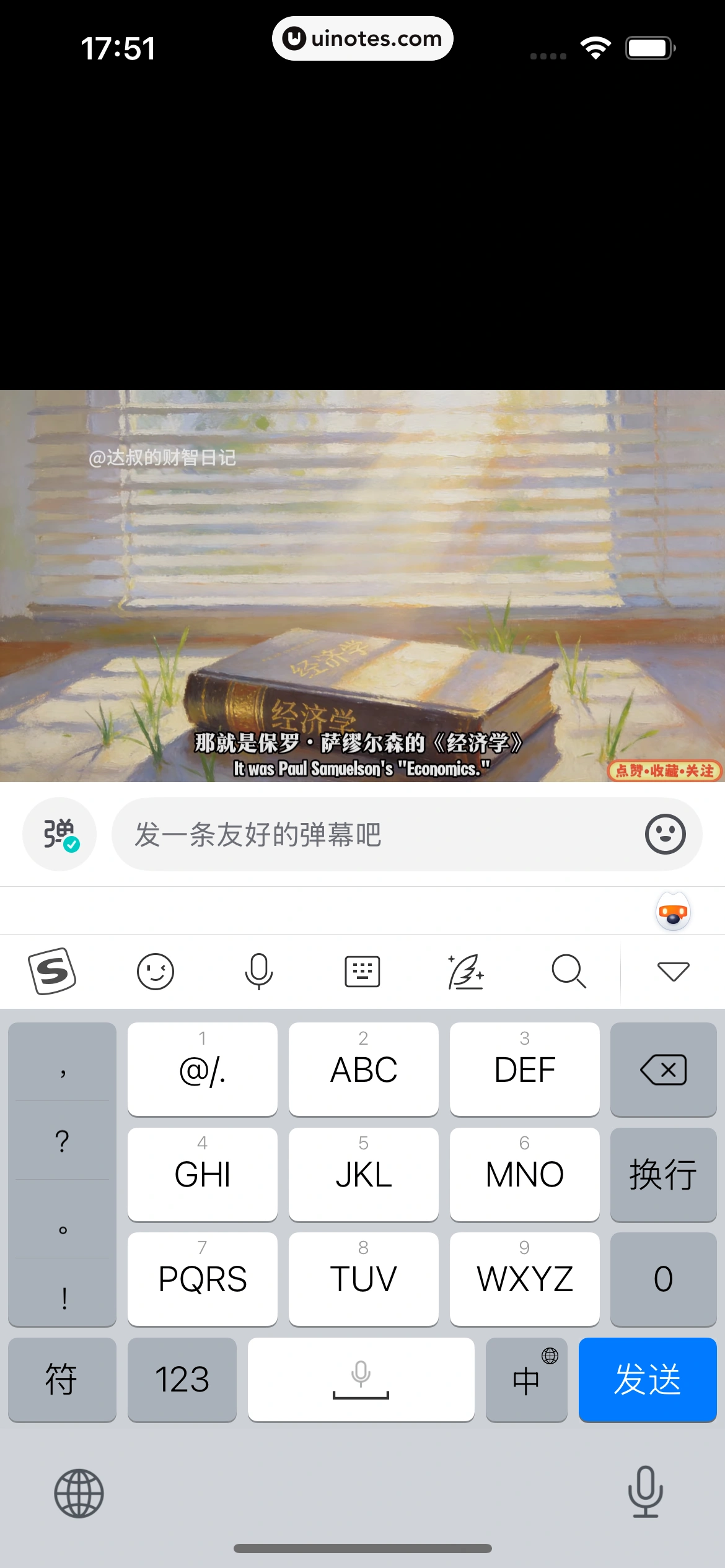 抖音精选 App 截图 075 - UI Notes