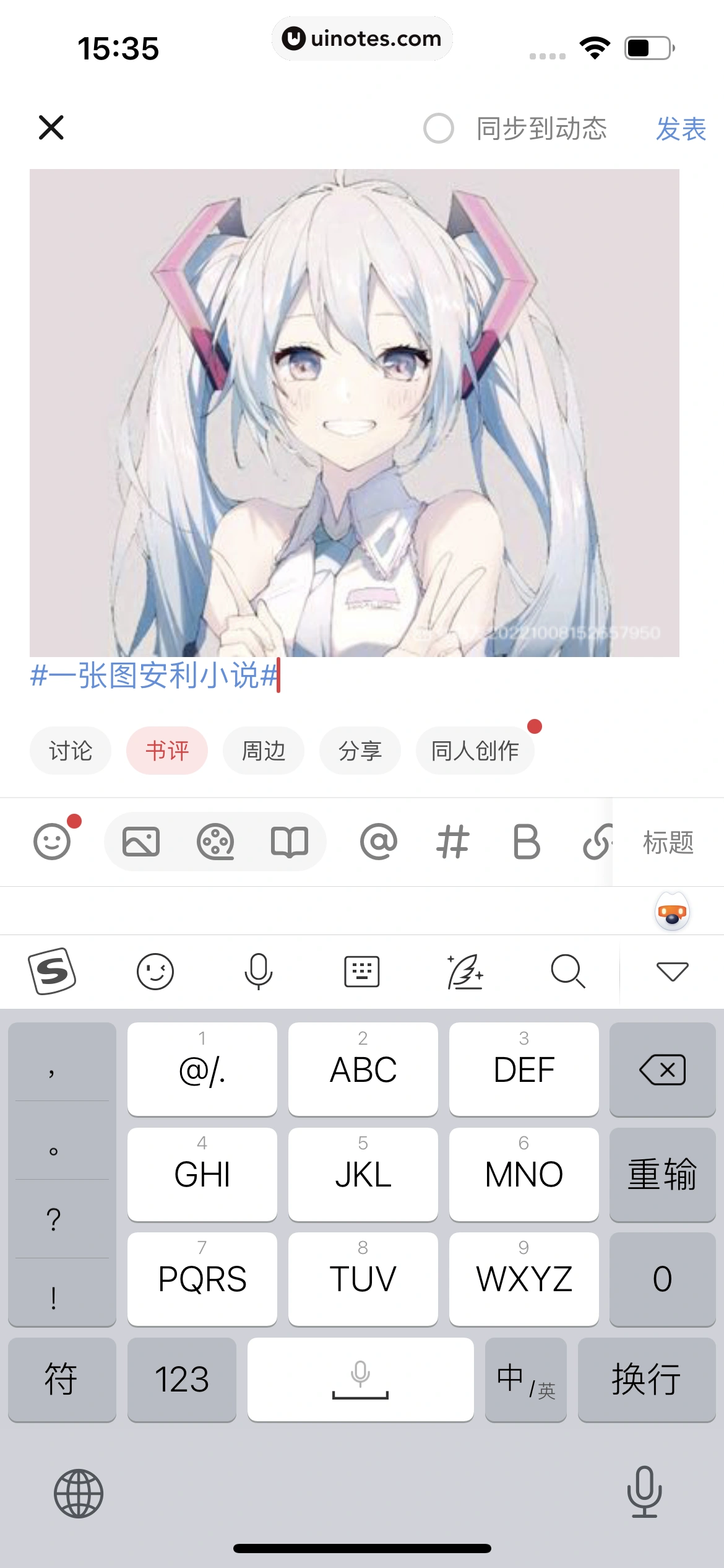起点读书 App 截图 173 - UI Notes
