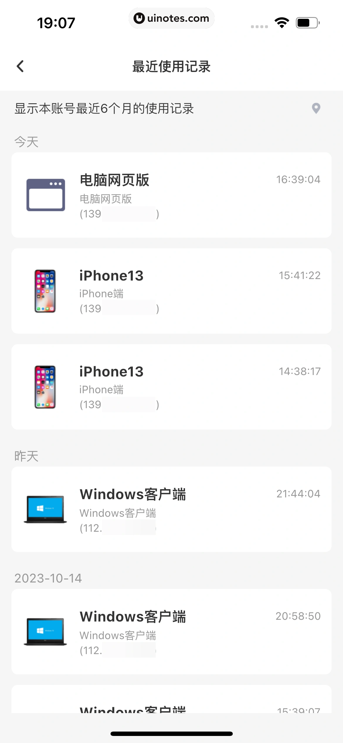 百度网盘 App 截图 681 - UI Notes
