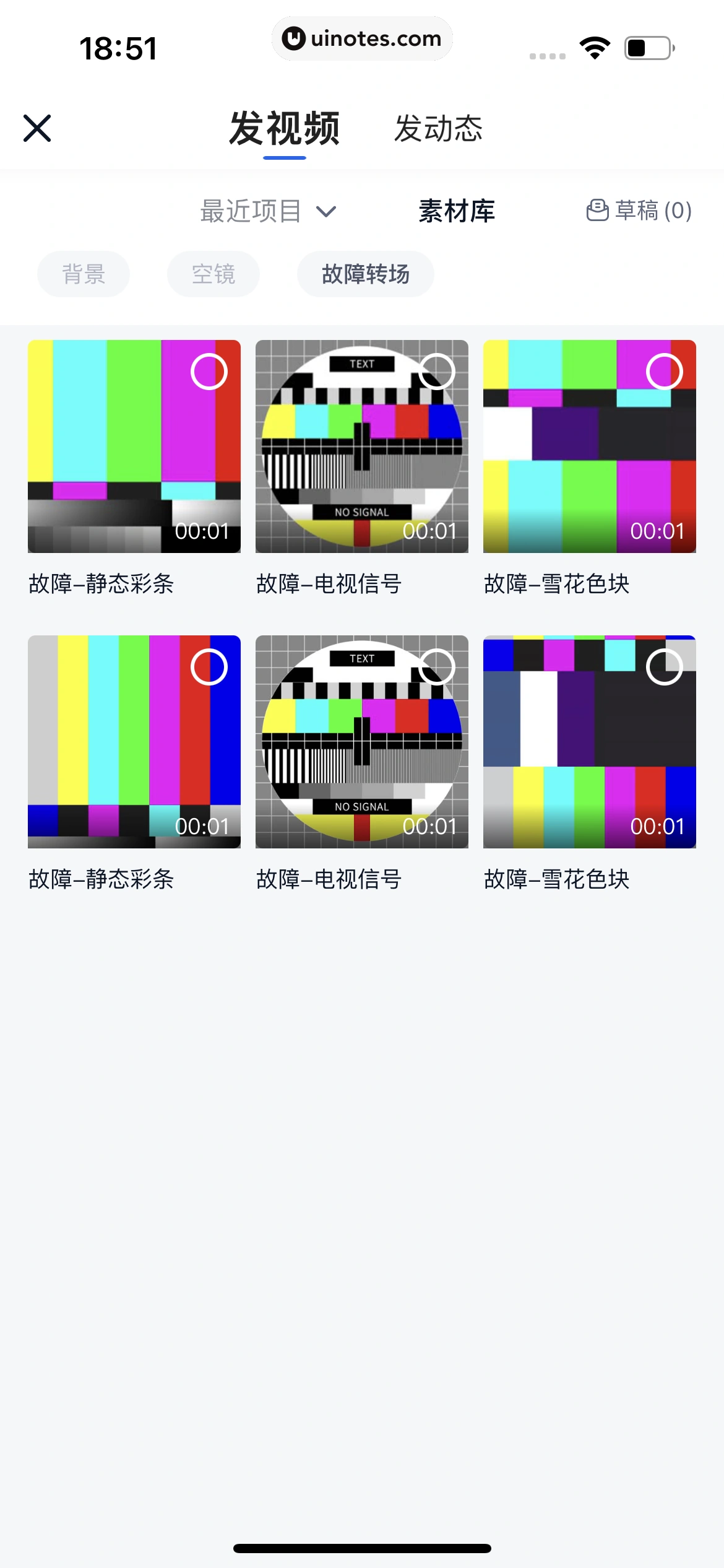 腾讯体育 App 截图 222 - UI Notes