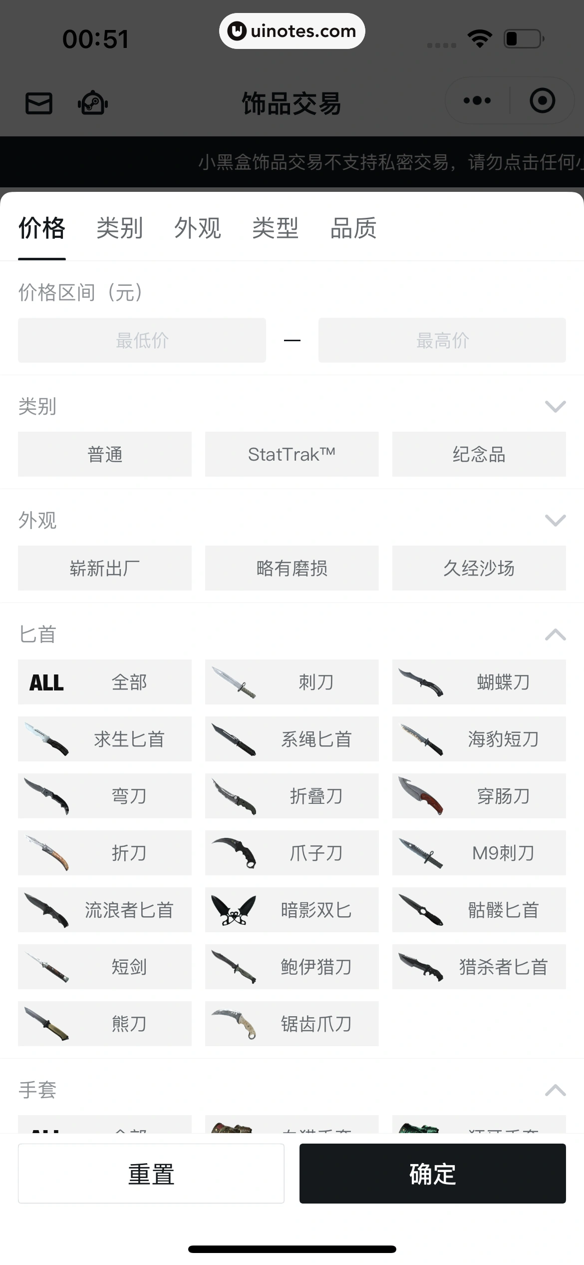 小黑盒 App 截图 223 - UI Notes