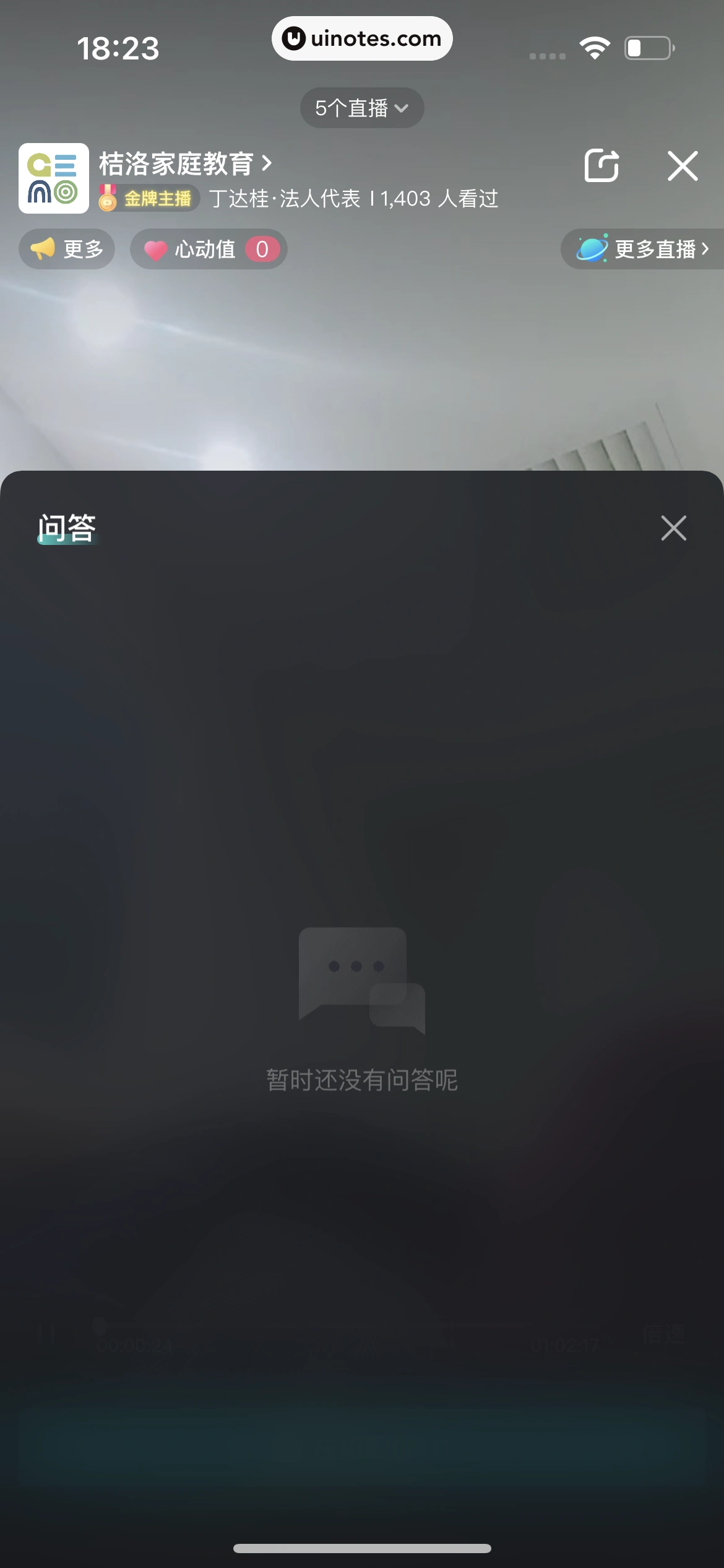 BOSS直聘 App 截图 200 - UI Notes