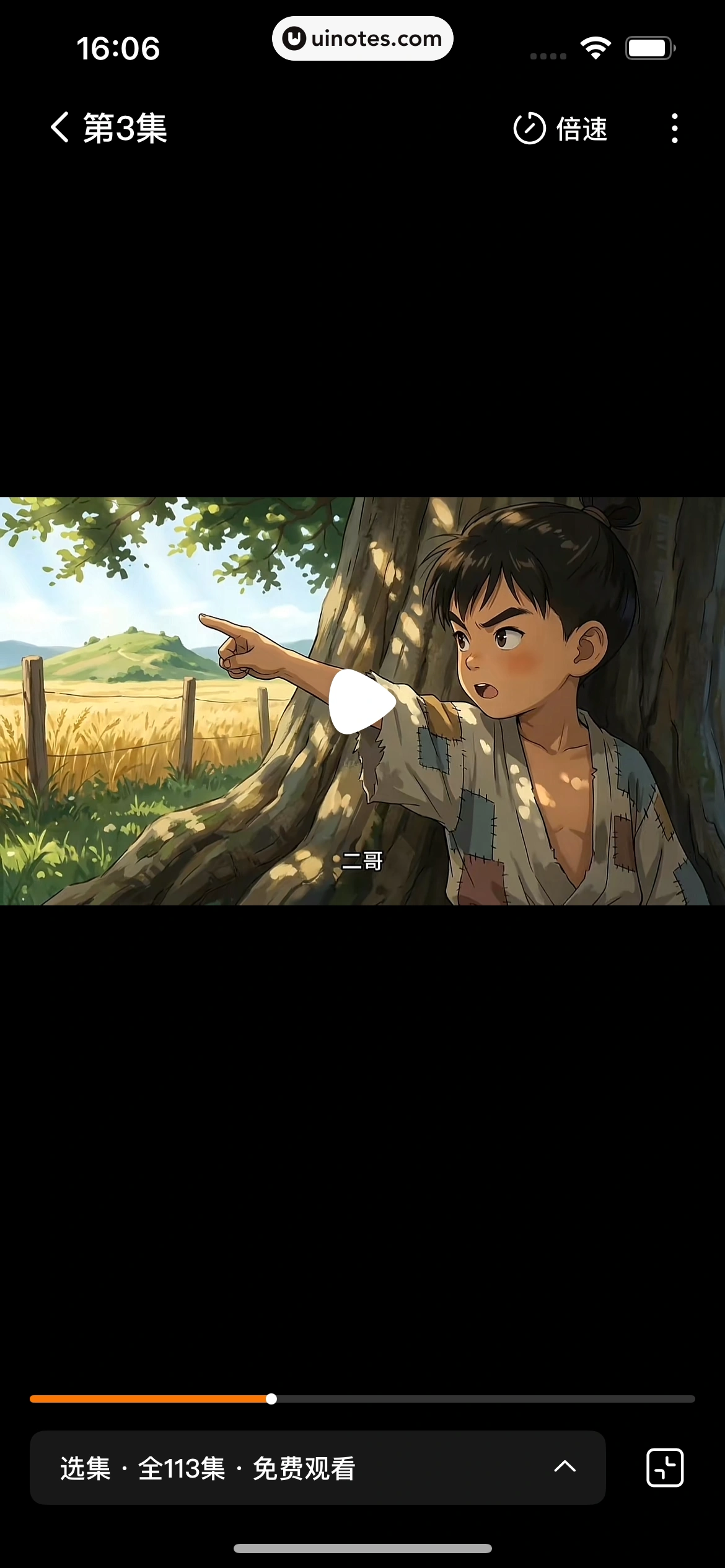 红果短剧 App 截图 055 - UI Notes