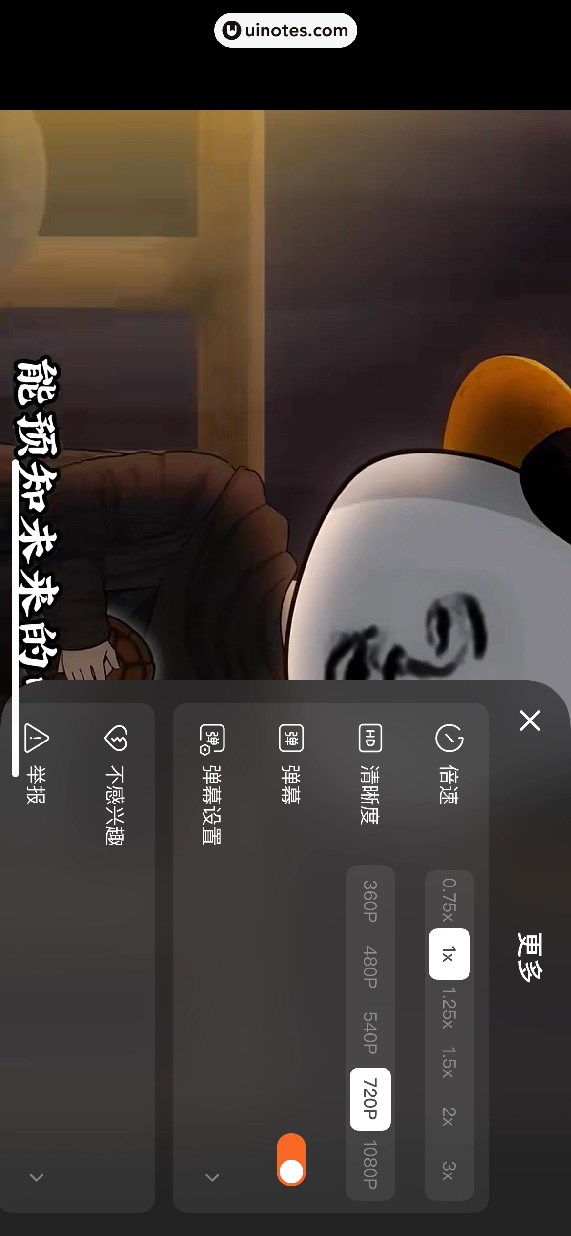 番茄小说 App 截图 344 - UI Notes
