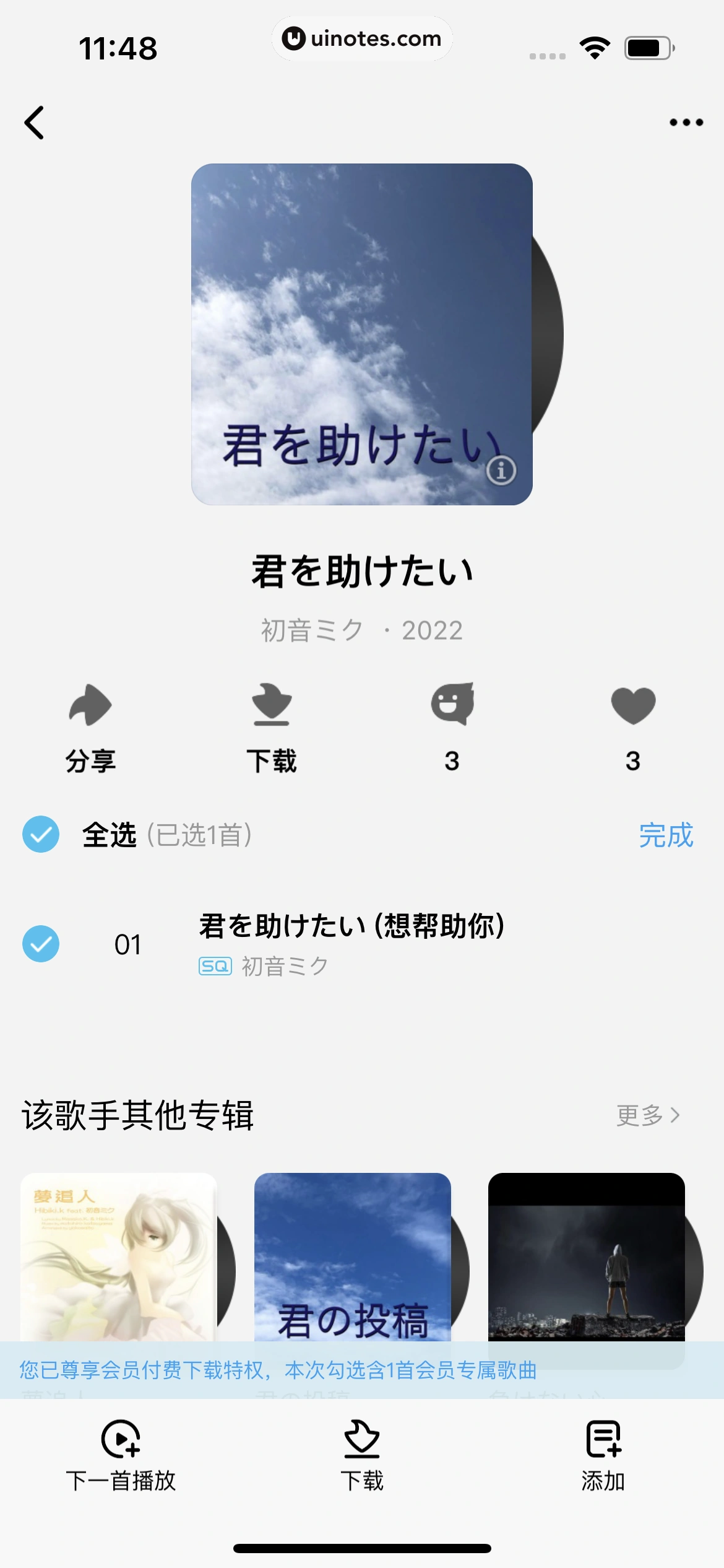 酷狗概念版 App 截图 052 - UI Notes