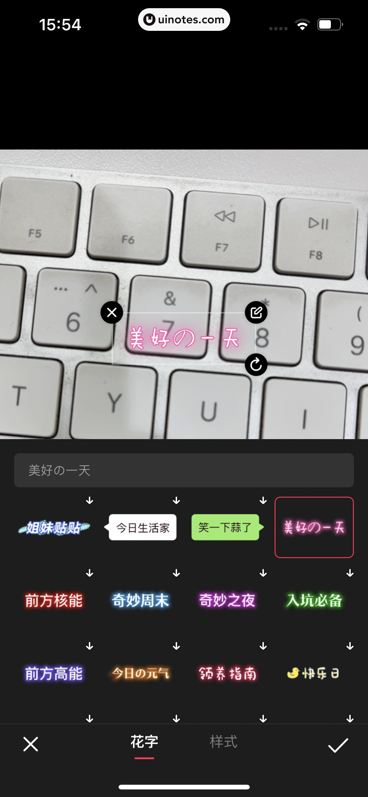 微店 App 截图 466 - UI Notes