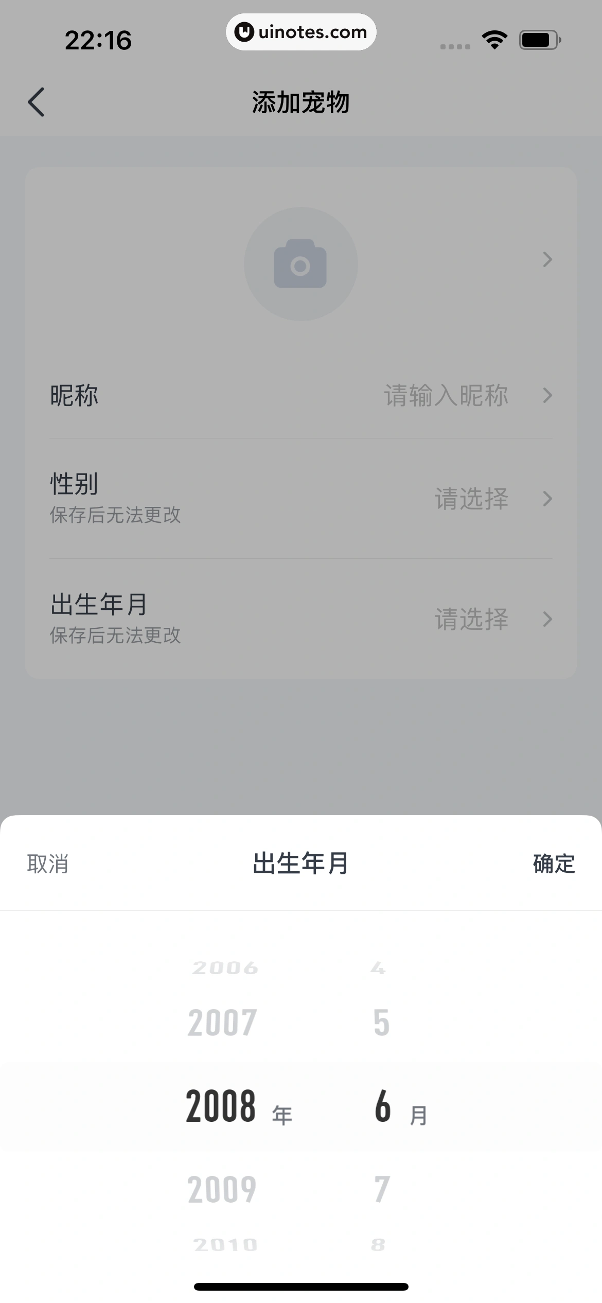 好轻 App 截图 062 - UI Notes