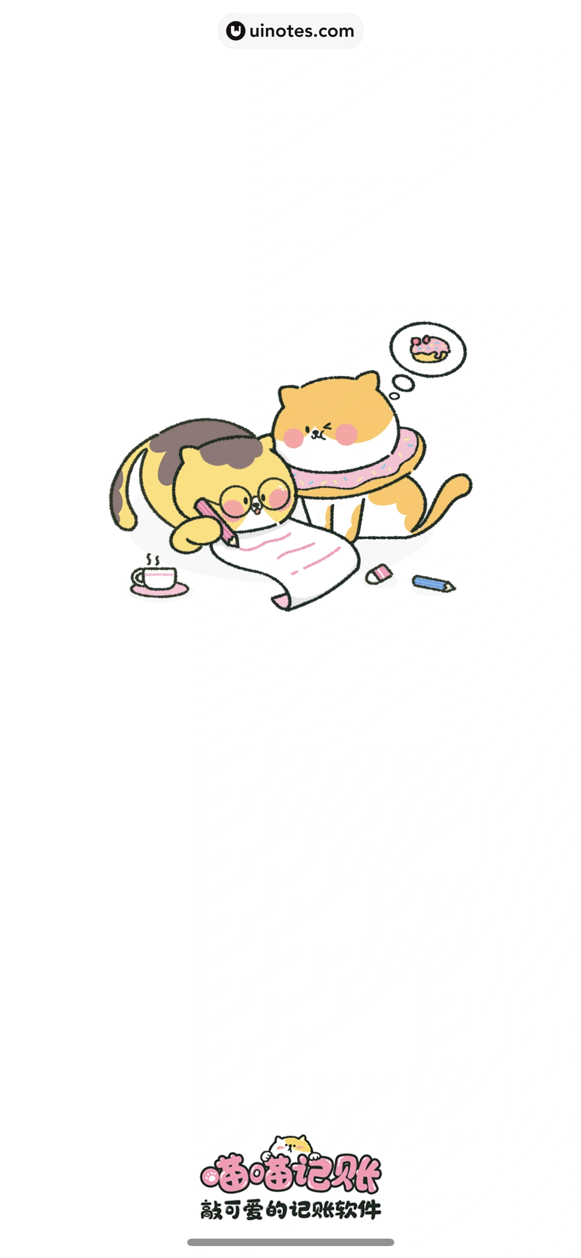 喵喵记账 App 截图 006 - UI Notes