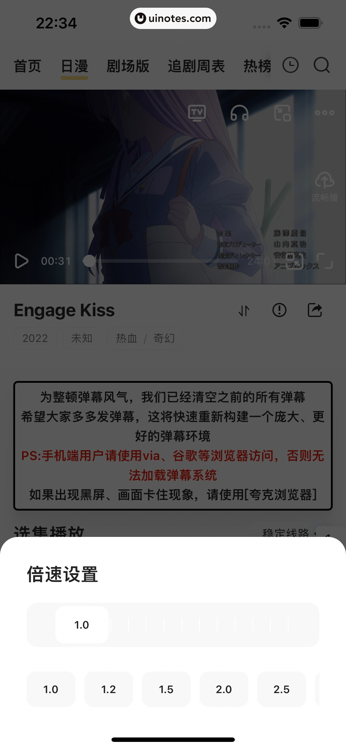 夸克 App 截图 058 - UI Notes