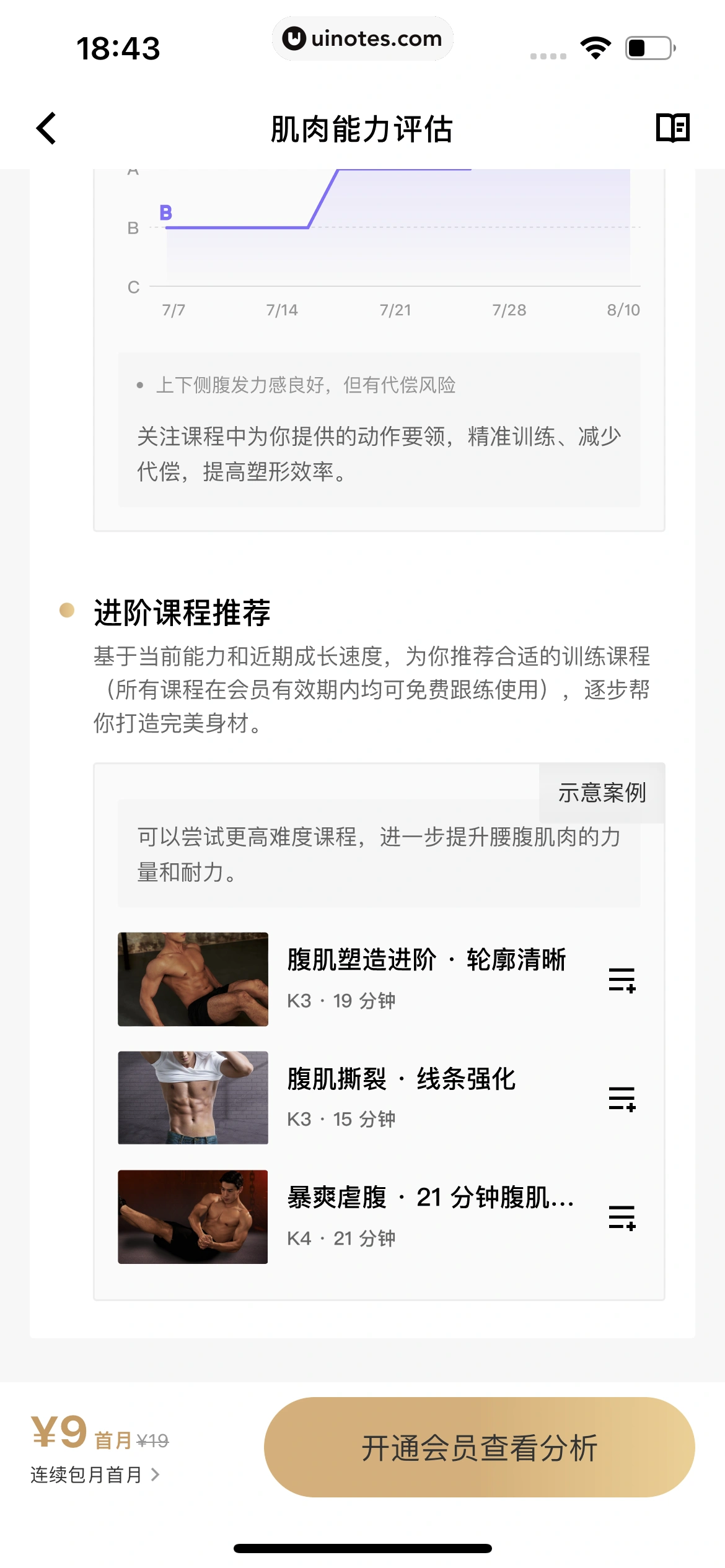 Keep App 截图 1021 - UI Notes