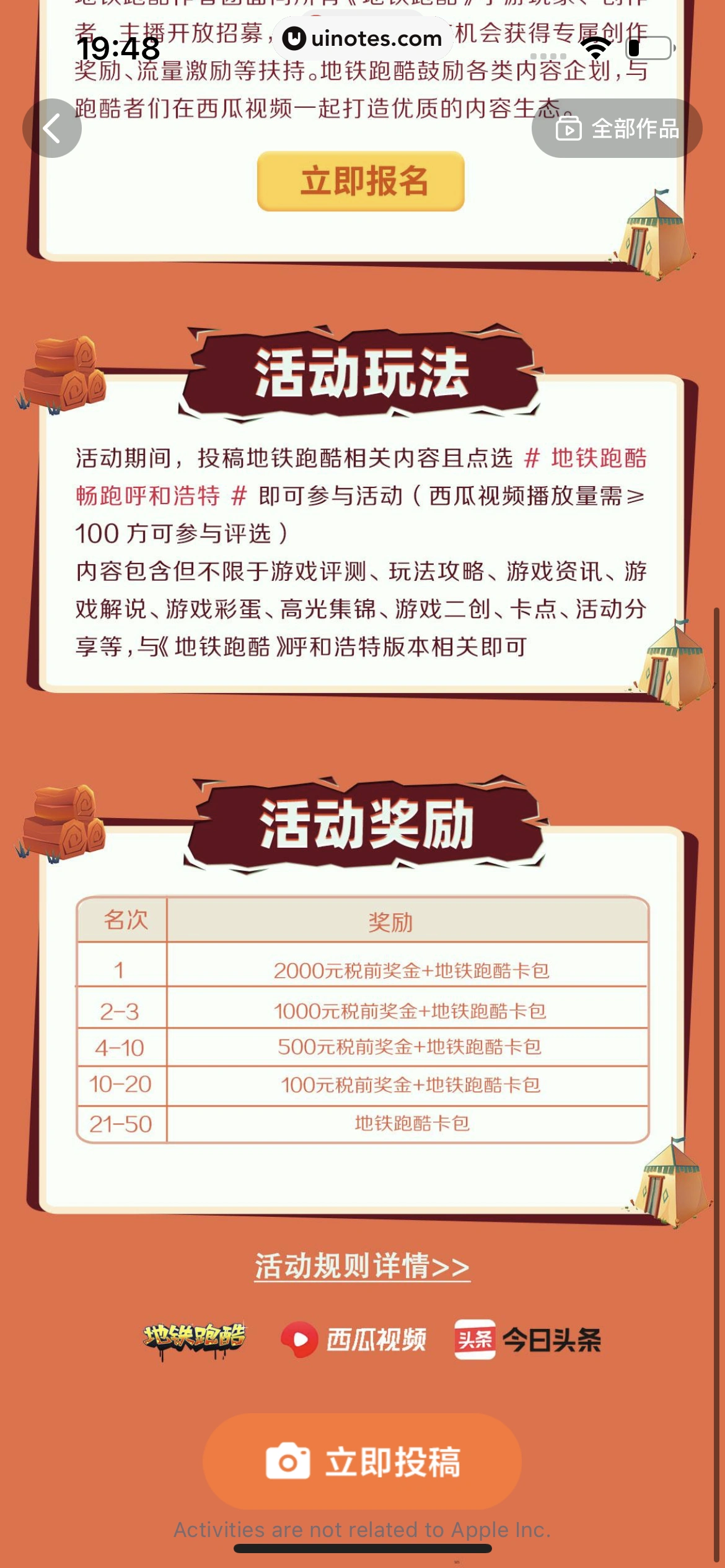 西瓜视频 App 截图 1038 - UI Notes