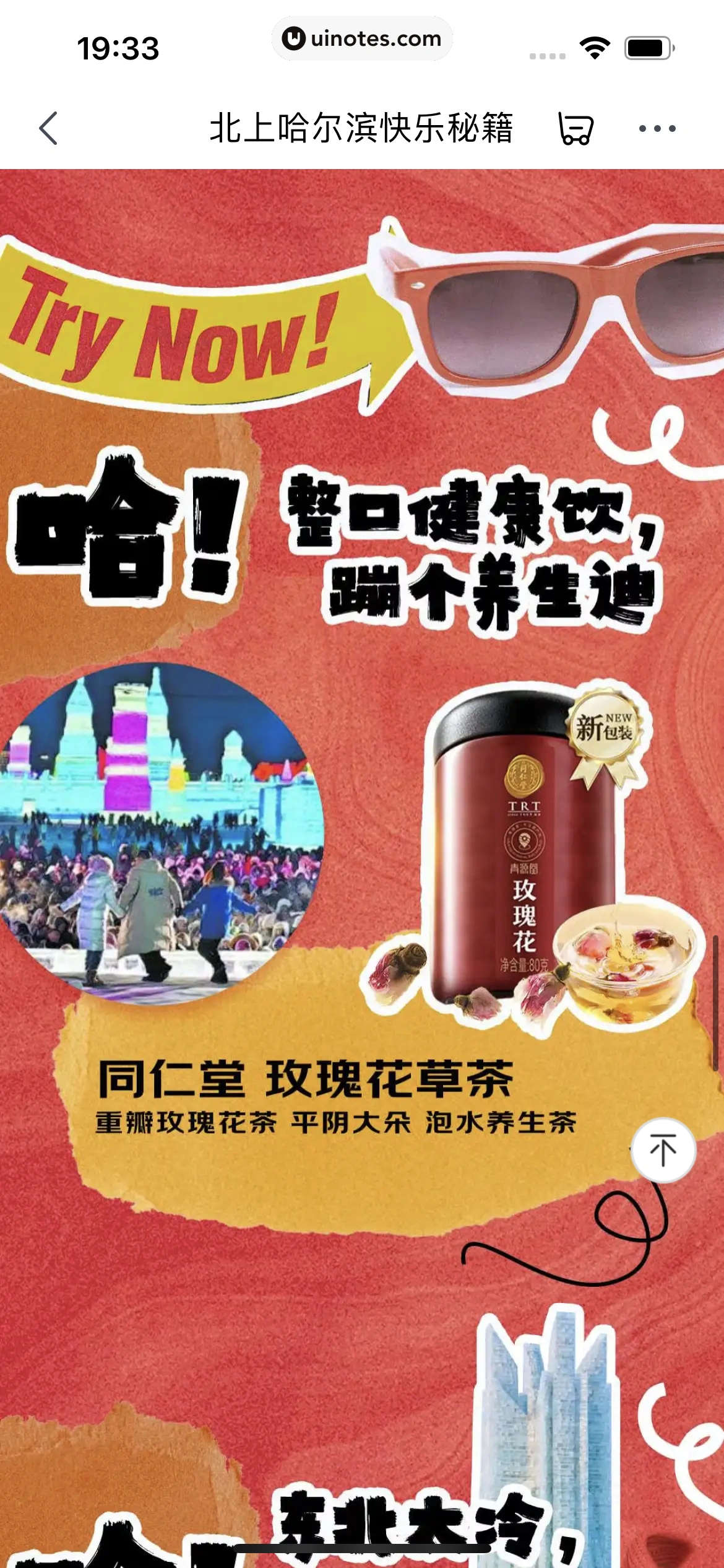 京东健康 App 截图 155 - UI Notes