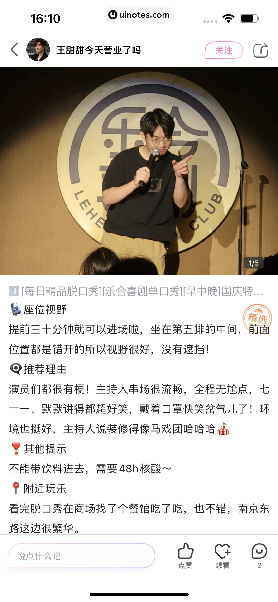 大麦 App 截图 095 - UI Notes