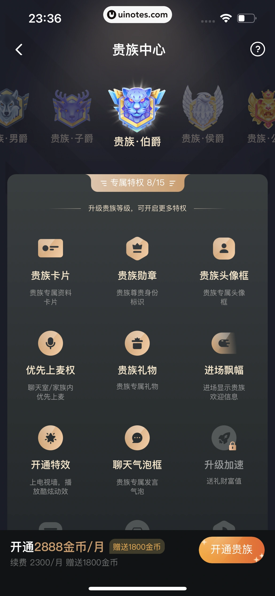 心遇 App 截图 133 - UI Notes