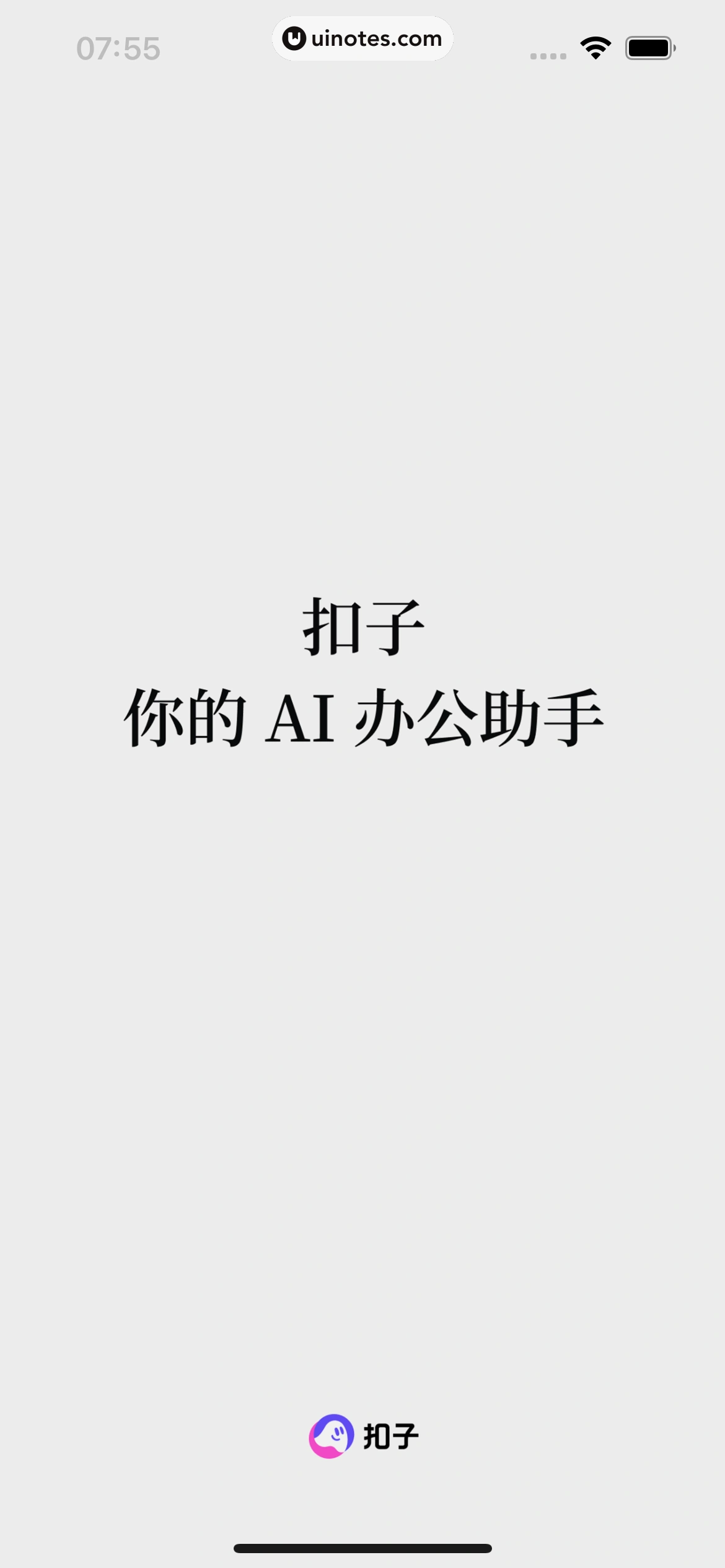 扣子 App 截图 007 - UI Notes