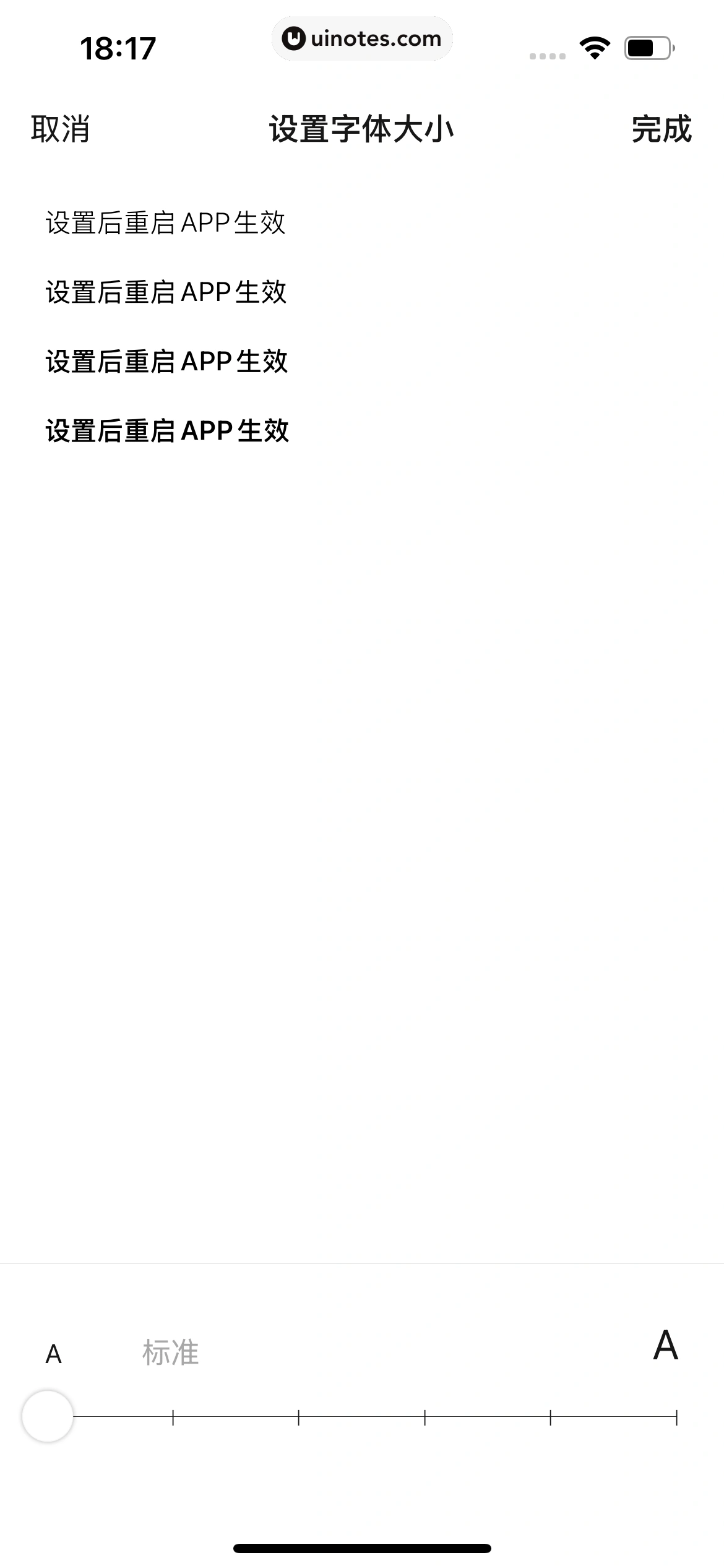 懒饭 App 截图 182 - UI Notes