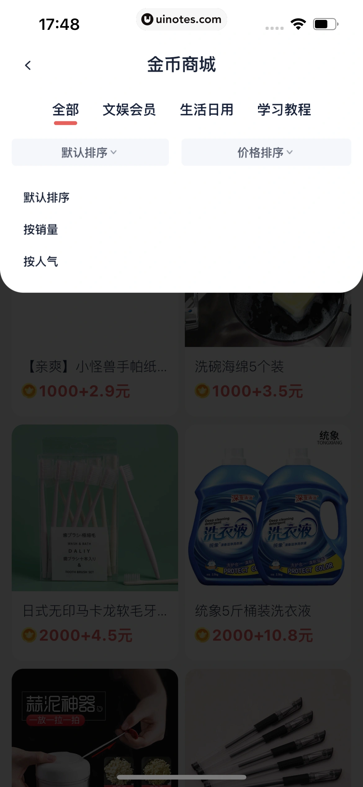 青团社兼职 App 截图 042 - UI Notes