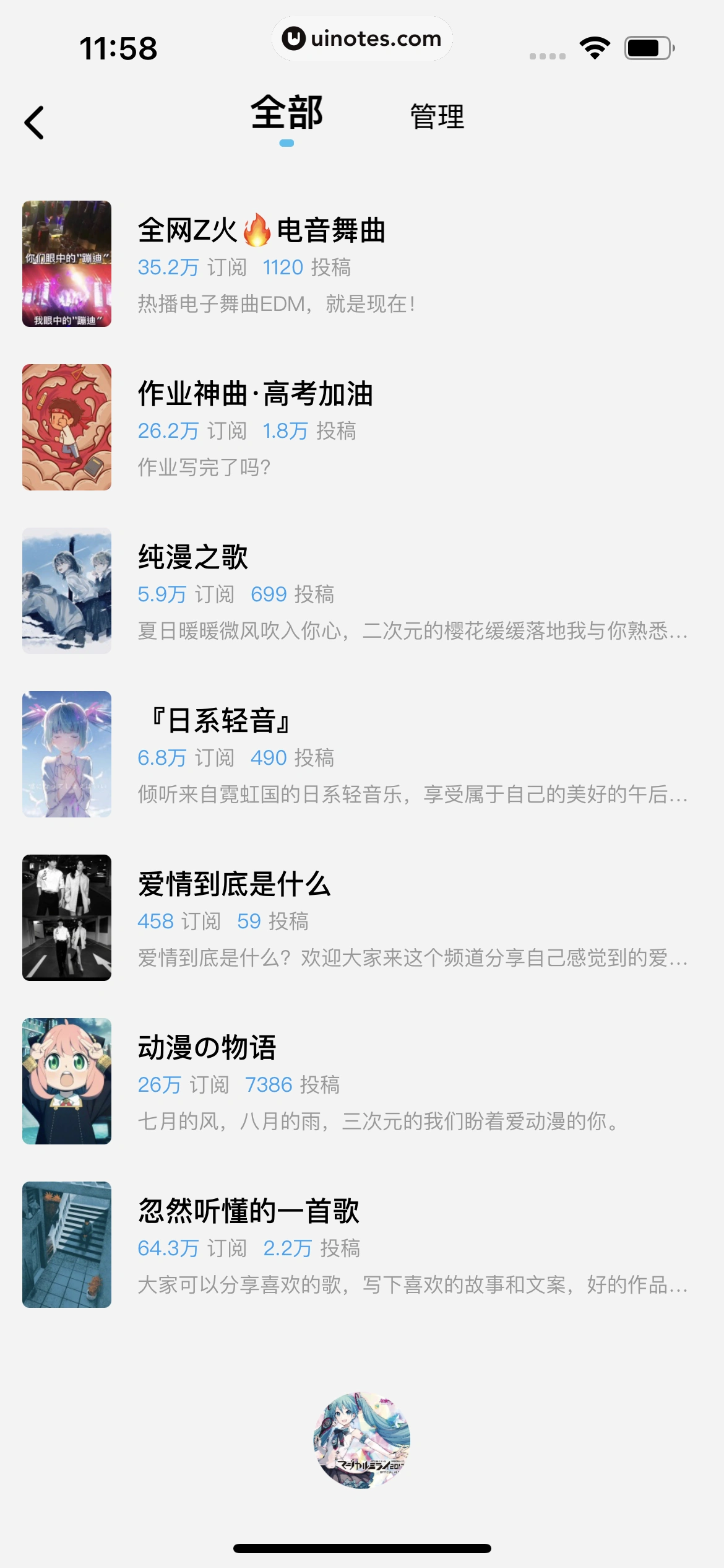 酷狗概念版 App 截图 150 - UI Notes