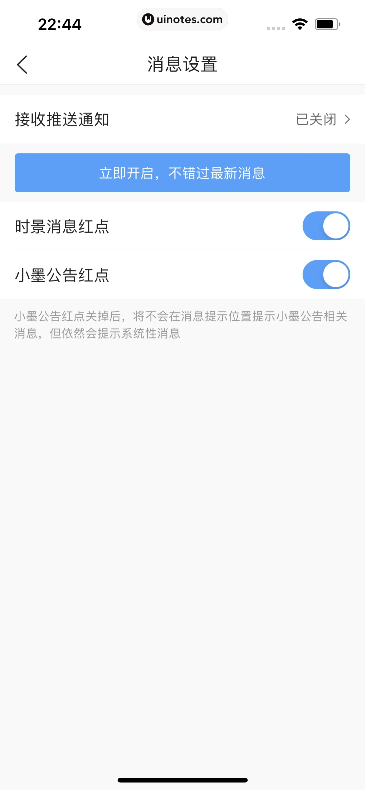 墨迹天气 App 截图 361 - UI Notes