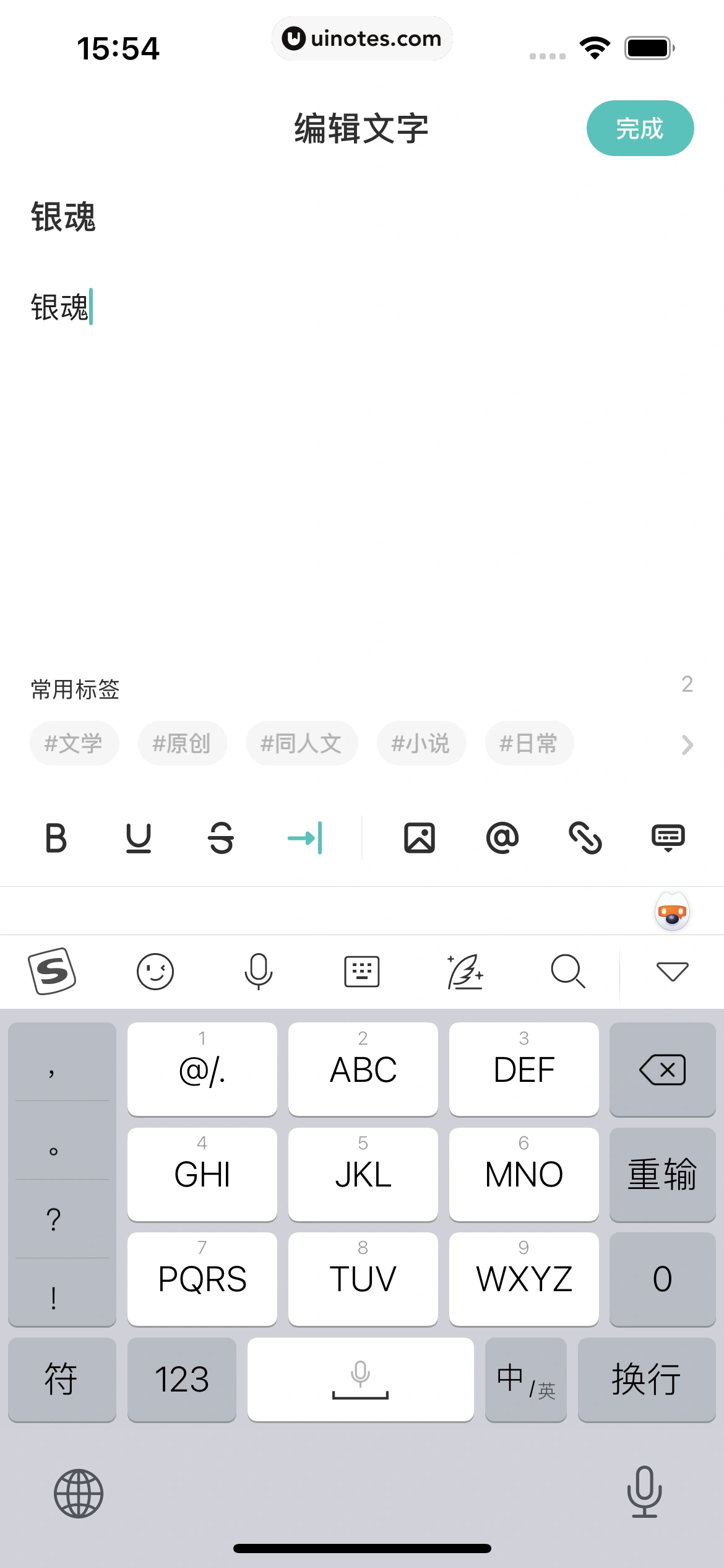 网易LOFTER App 截图 168 - UI Notes