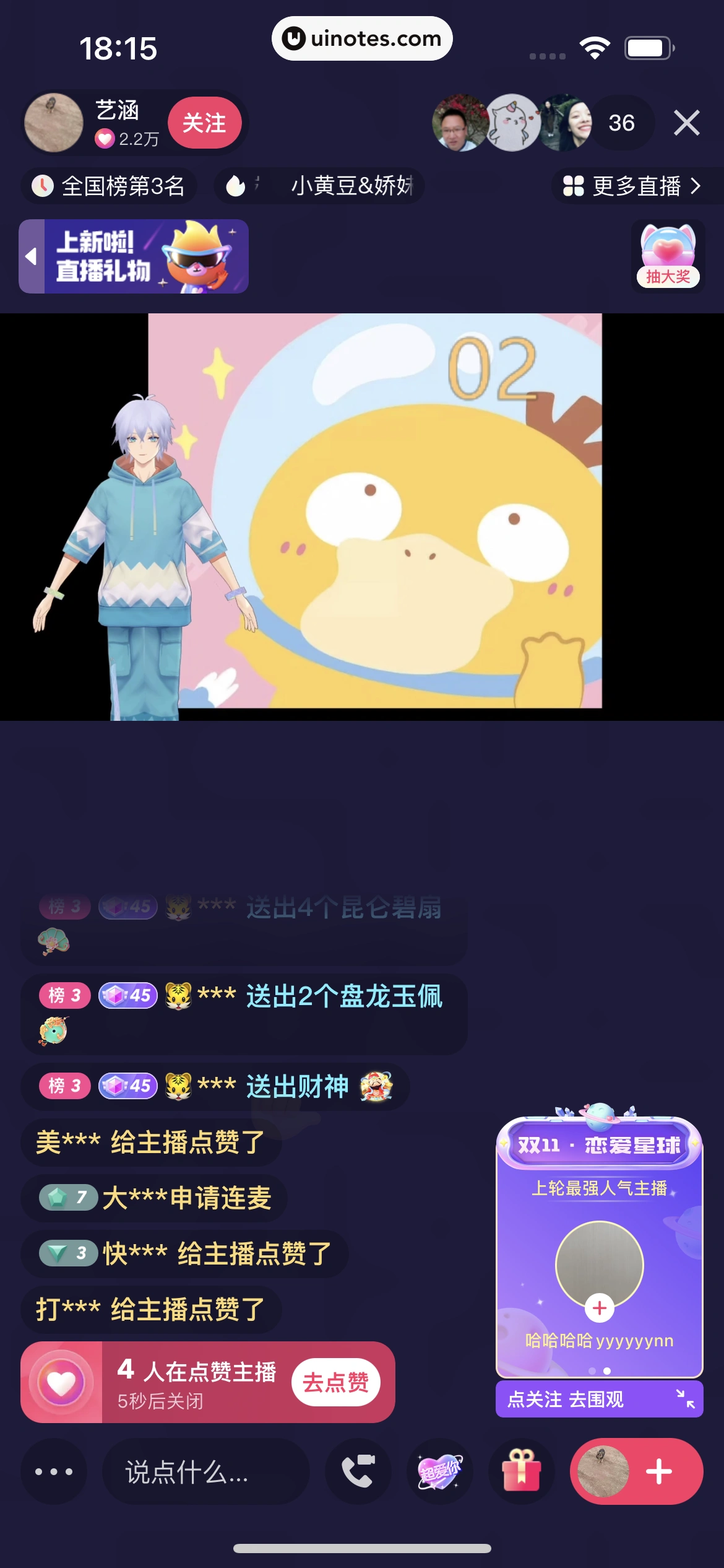 快手 App 截图 189 - UI Notes