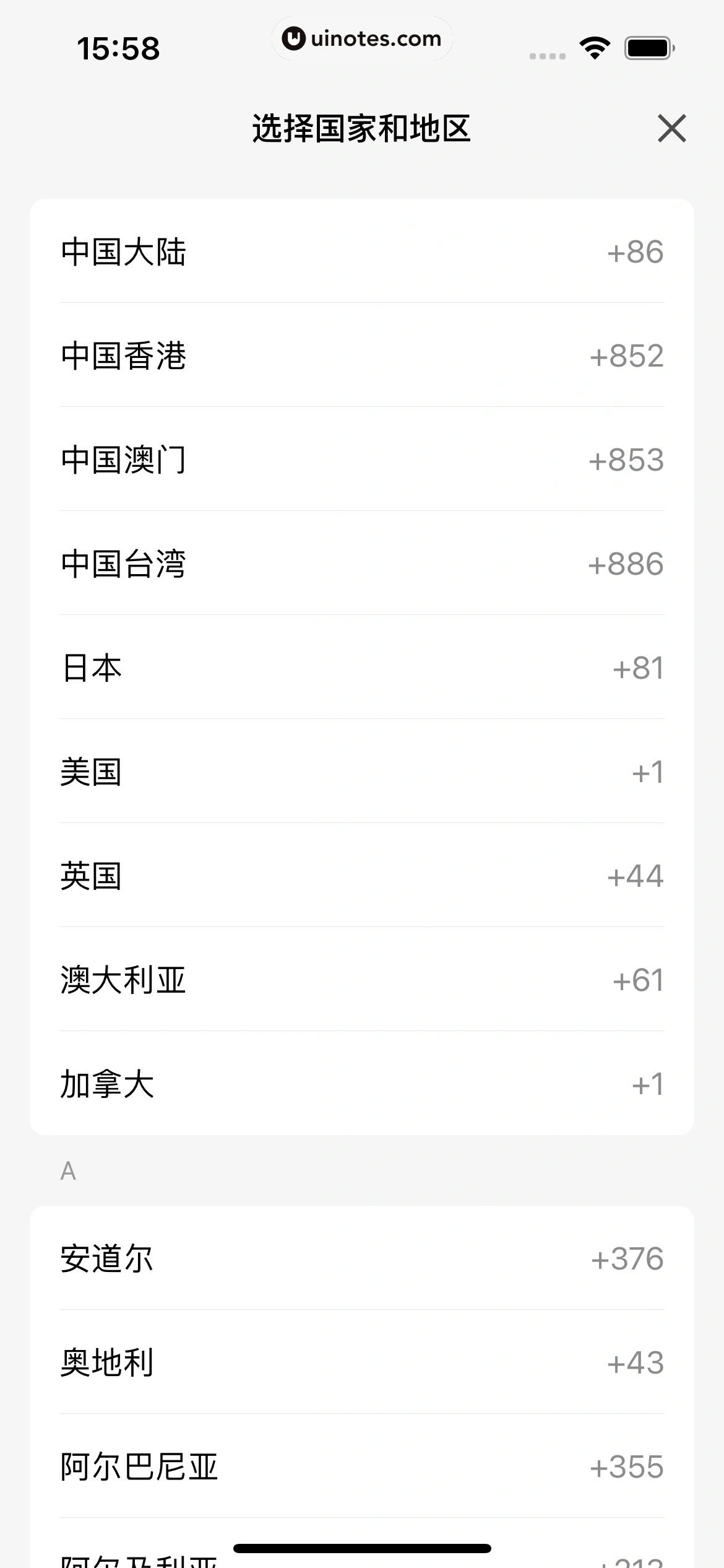 QQ App 截图 0009 - UI Notes