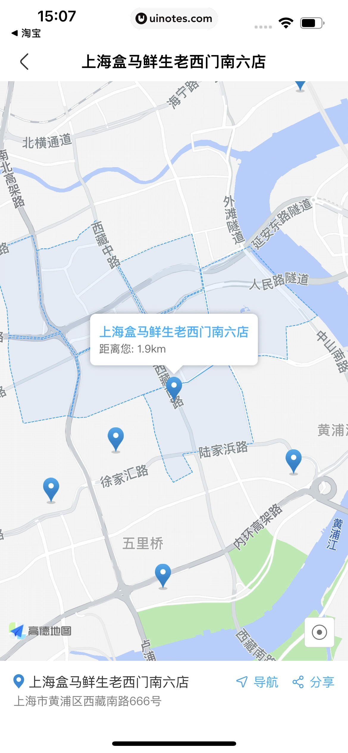盒马 App 截图 454 - UI Notes