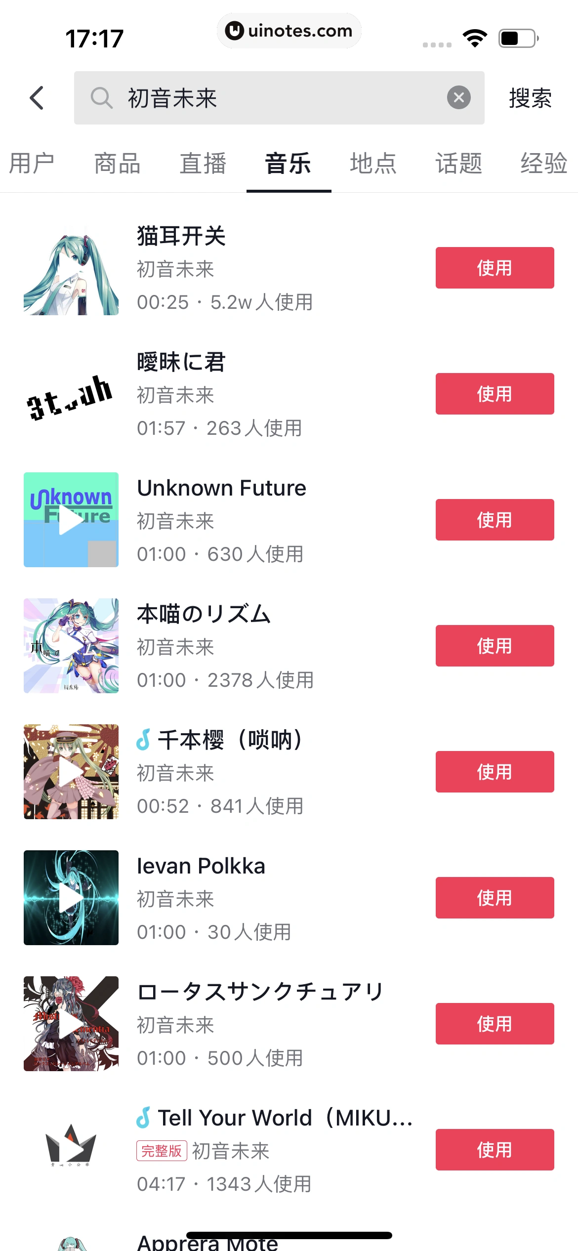 抖音 App 截图 125 - UI Notes