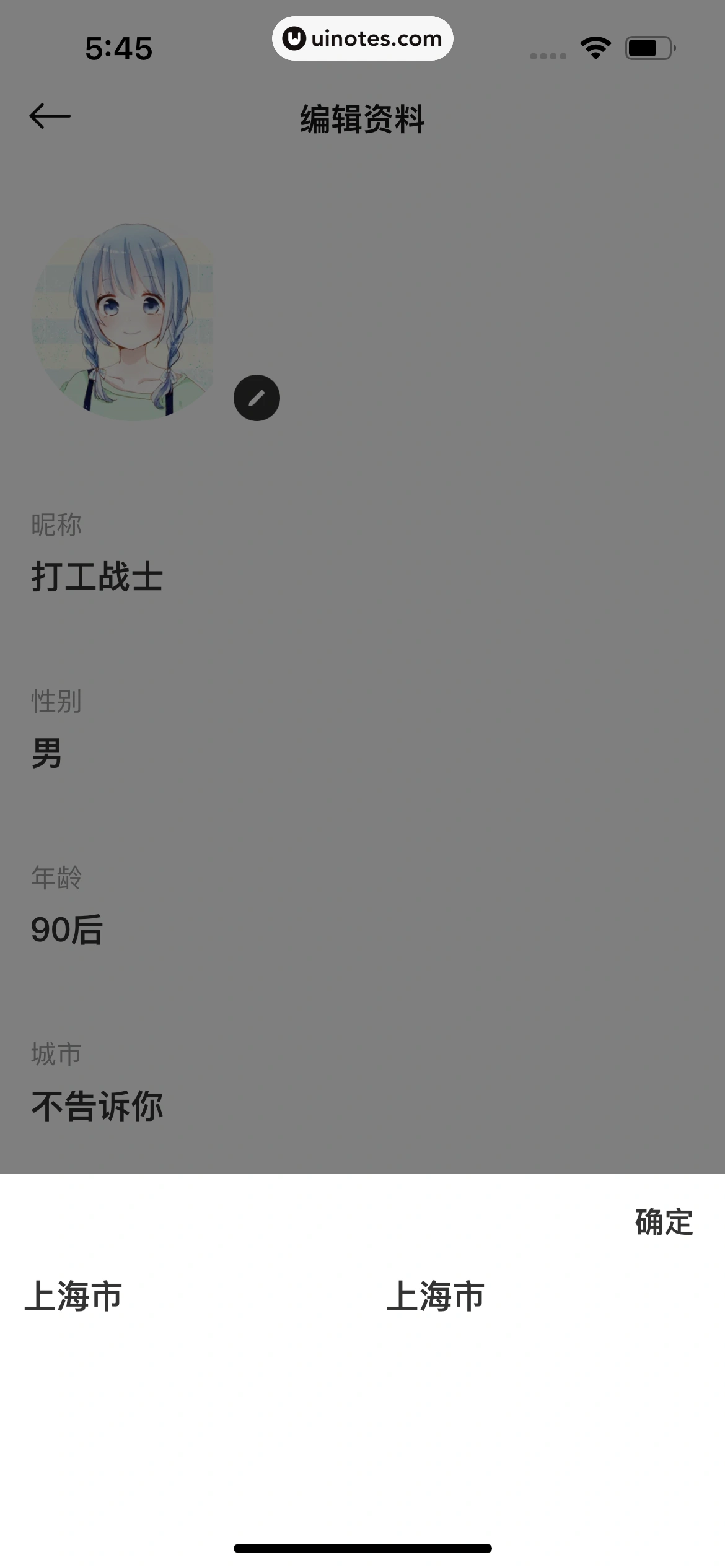 友啥 App 截图 092 - UI Notes