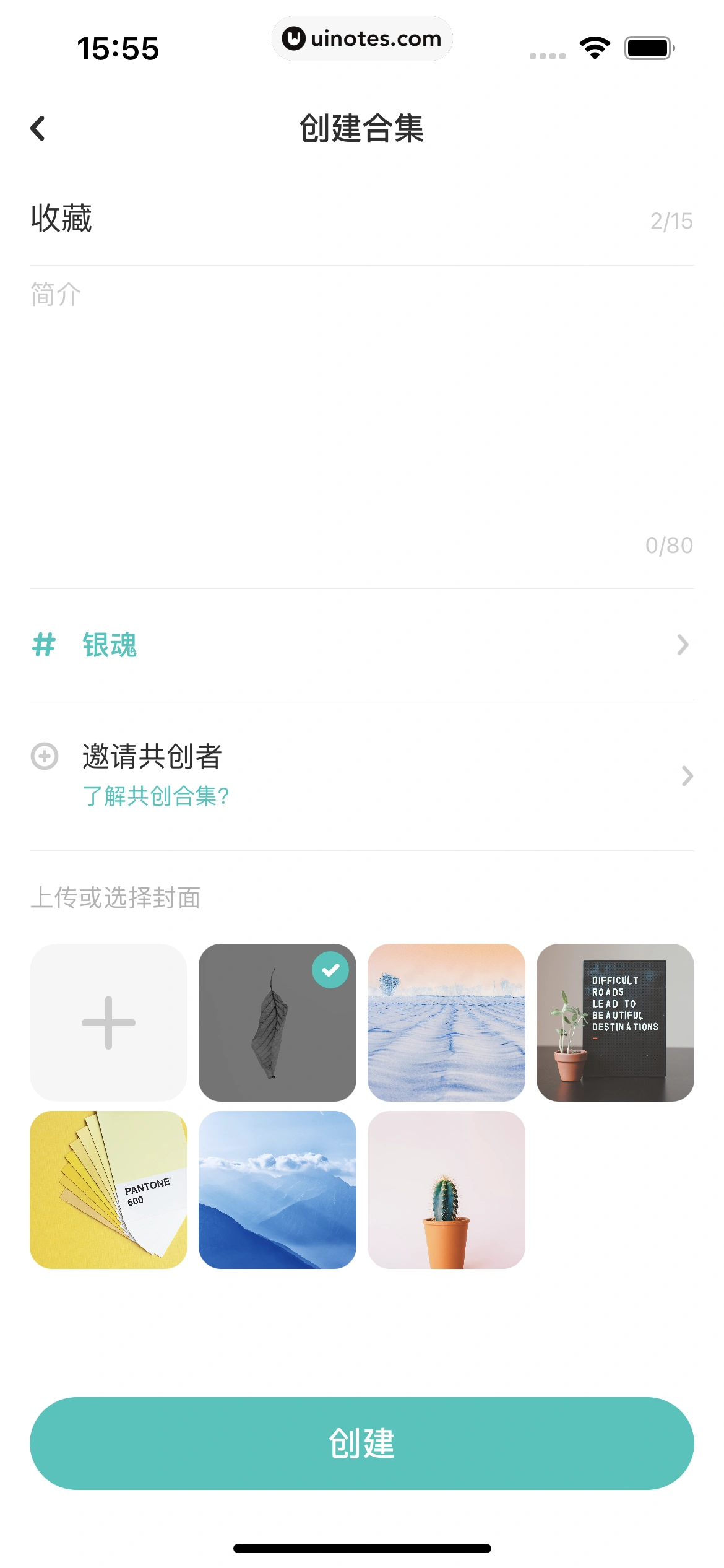 网易LOFTER App 截图 176 - UI Notes