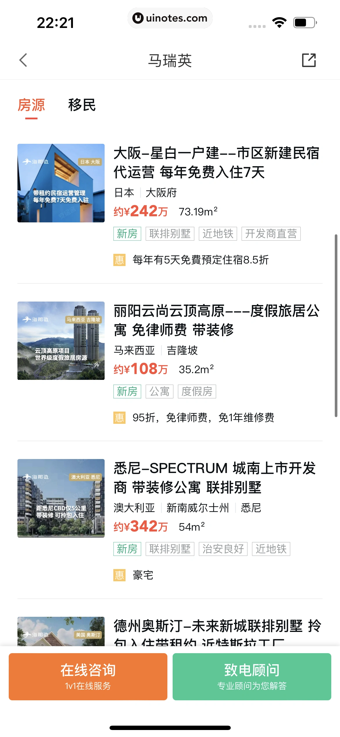 58同城 App 截图 0876 - UI Notes