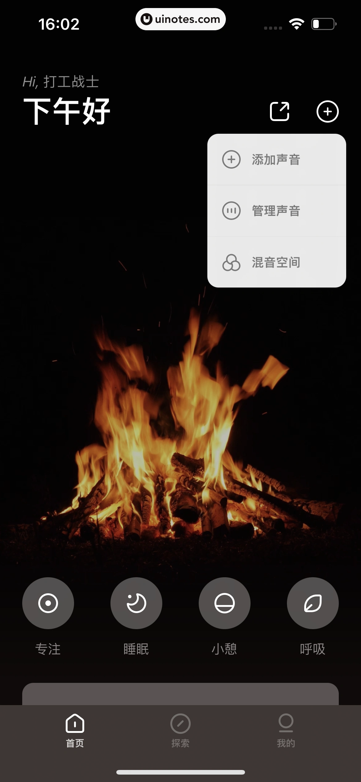 潮汐 App 截图 038 - UI Notes