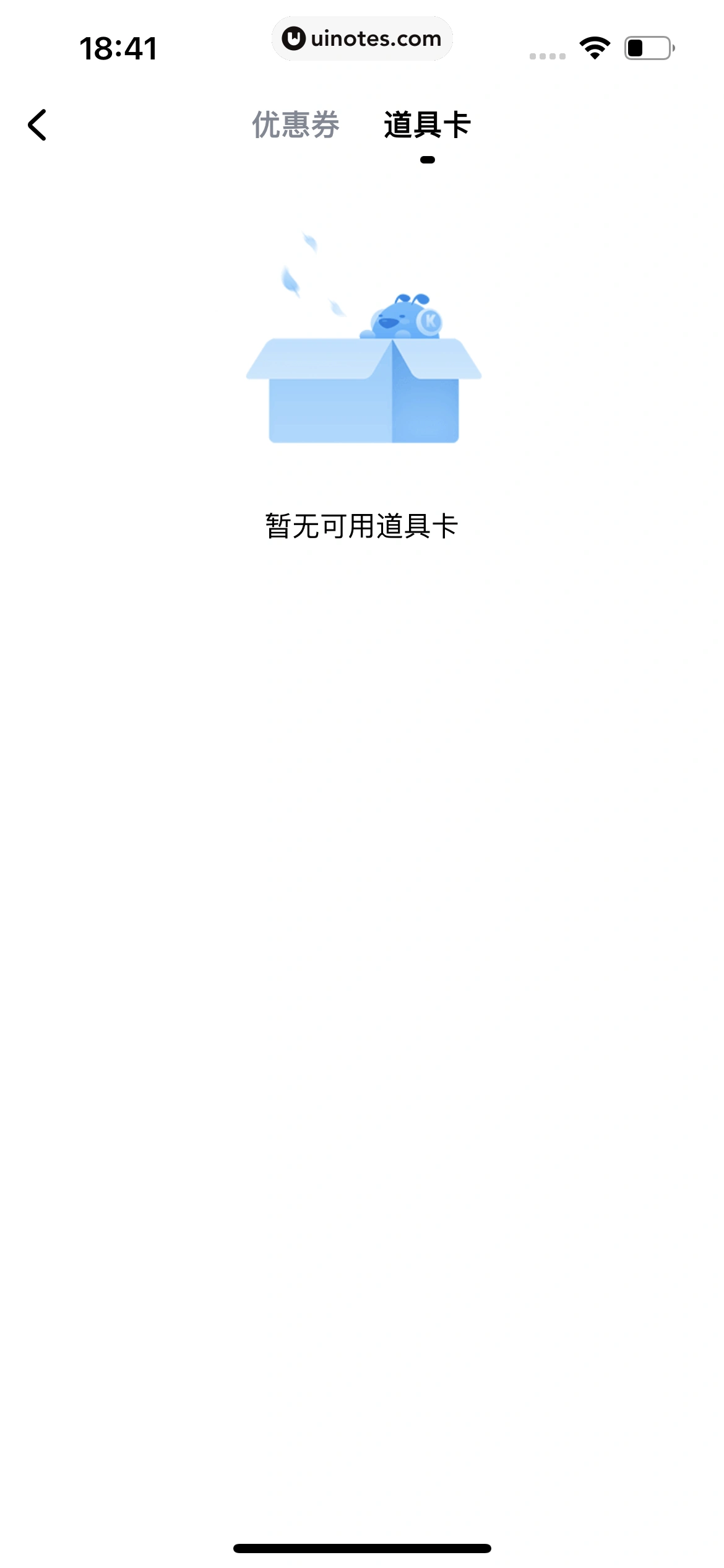 酷狗音乐 App 截图 519 - UI Notes